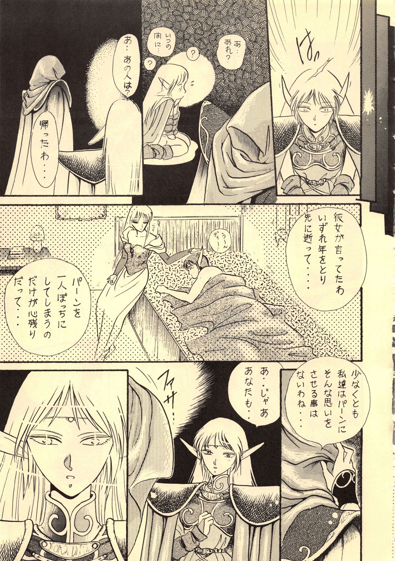 Elf no Musume Kaiteiban-Die ElfischeTochter改訂版