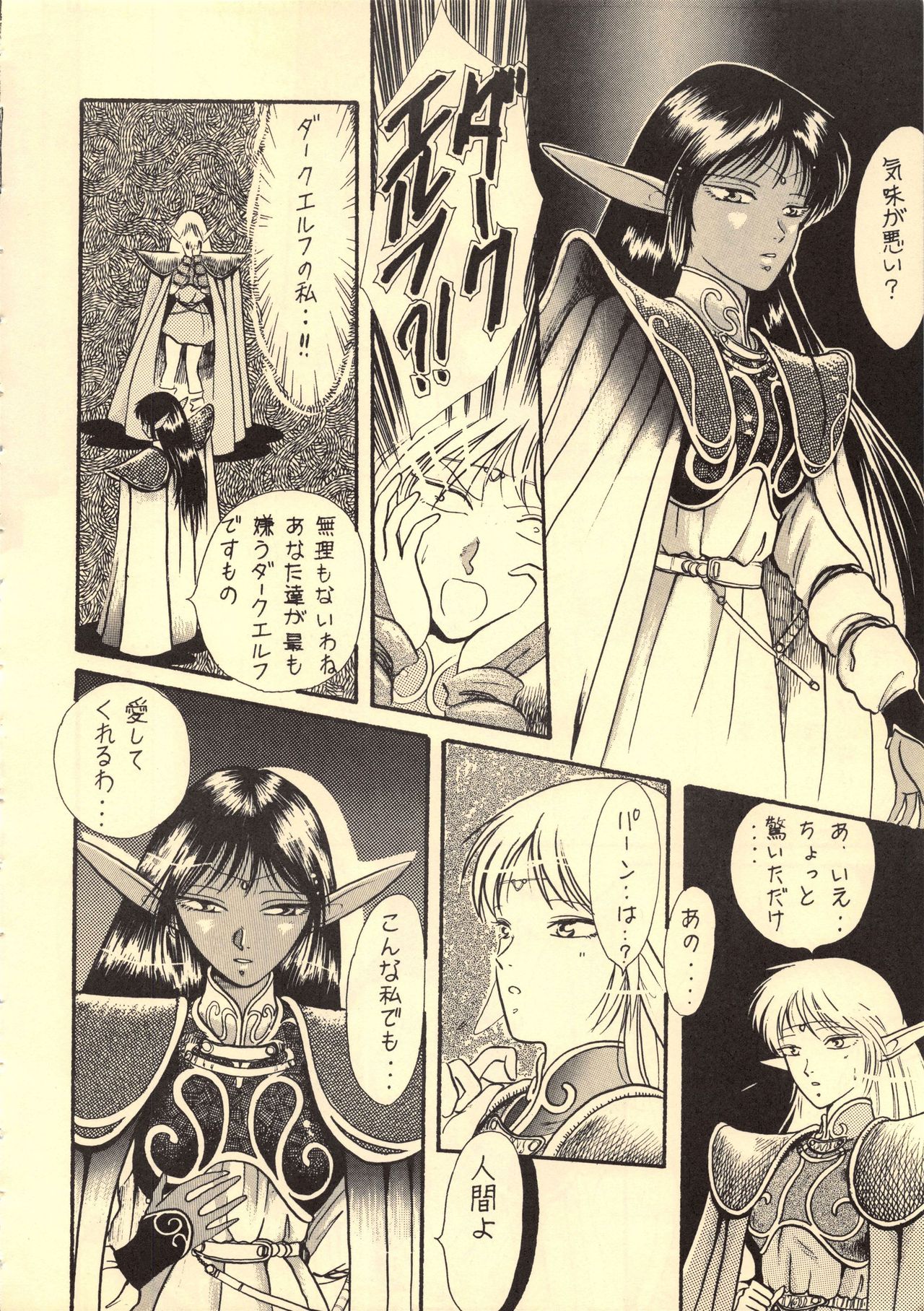 Elf no Musume Kaiteiban-Die ElfischeTochter改訂版