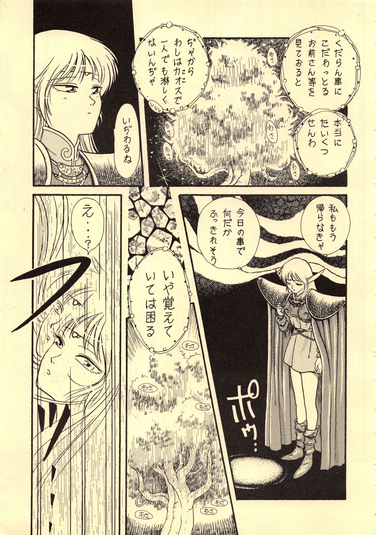 Elf no Musume Kaiteiban-Die ElfischeTochter改訂版