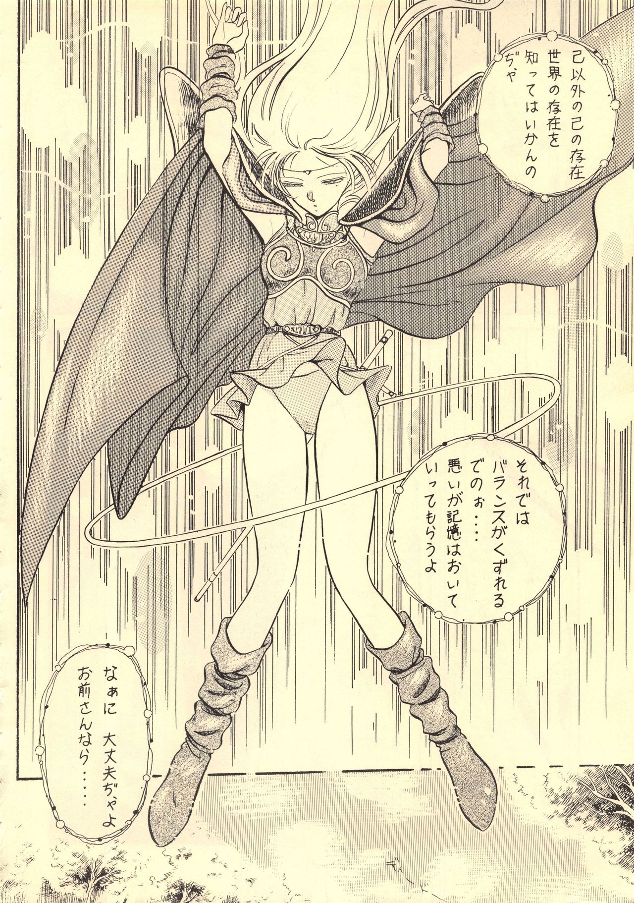 Elf no Musume Kaiteiban-Die ElfischeTochter改訂版