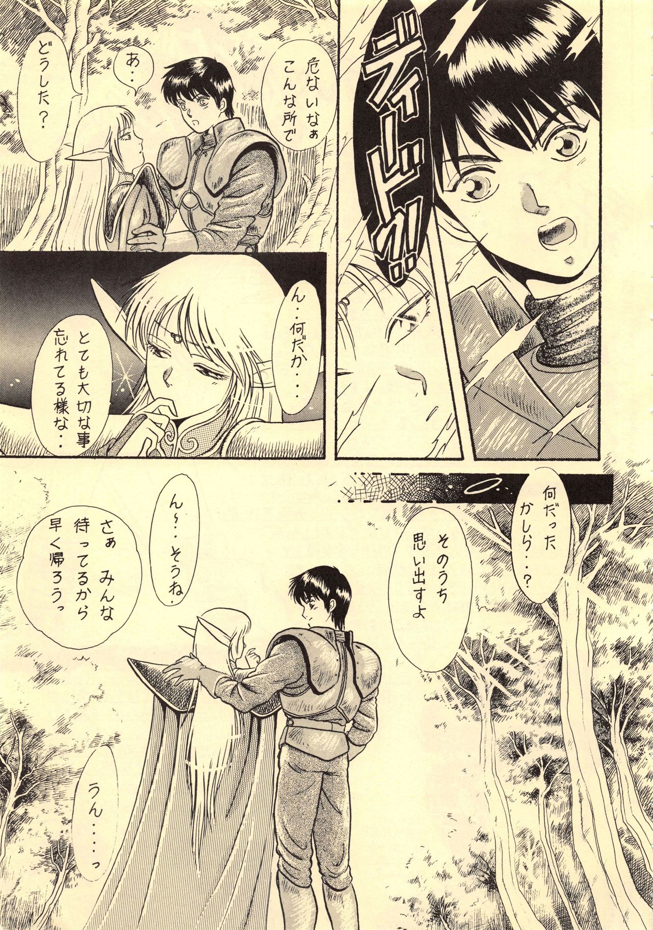 Elf no Musume Kaiteiban-Die ElfischeTochter改訂版