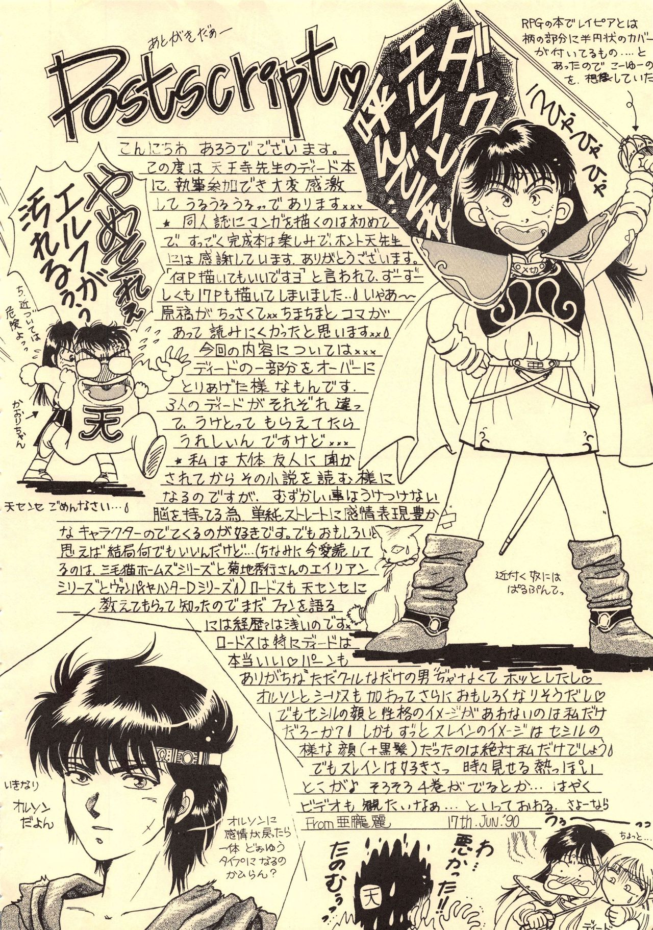 Elf no Musume Kaiteiban-Die ElfischeTochter改訂版