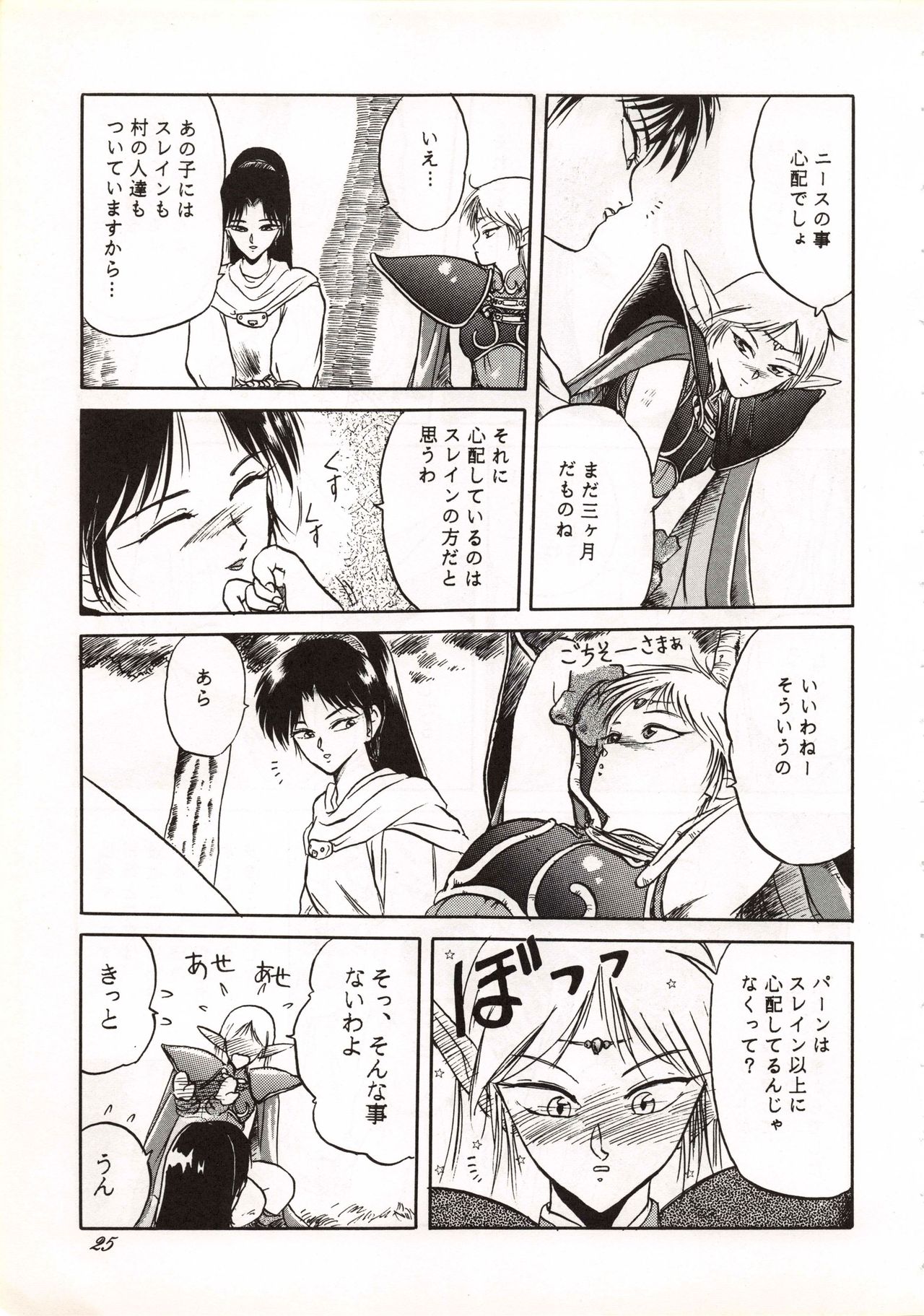 Elf no Musume Kaiteiban-Die ElfischeTochter改訂版