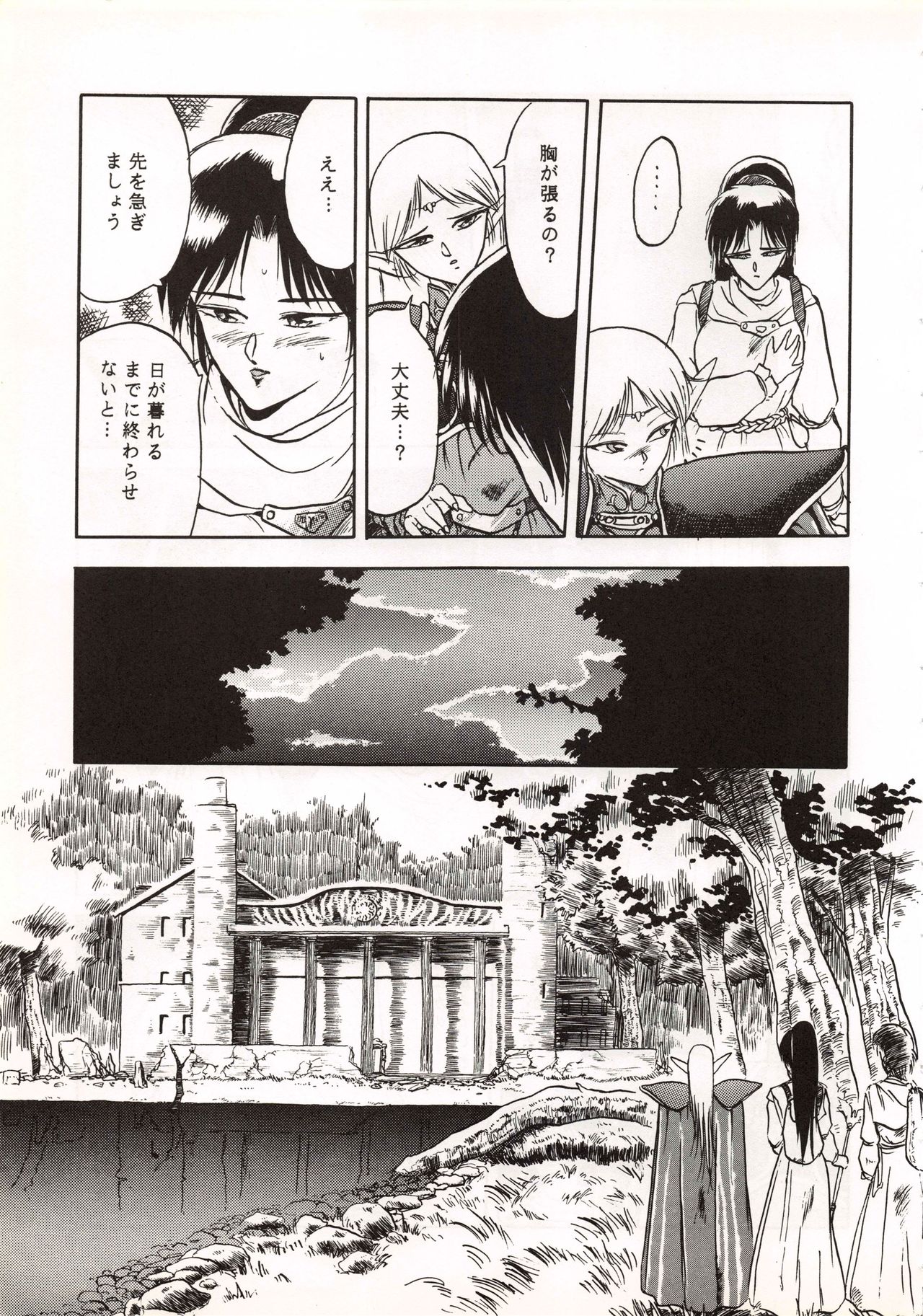 Elf no Musume Kaiteiban-Die ElfischeTochter改訂版