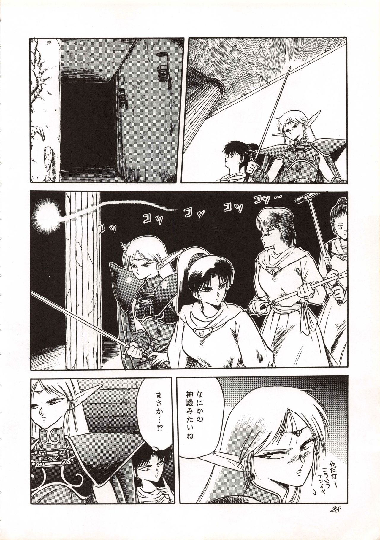 Elf no Musume Kaiteiban-Die ElfischeTochter改訂版