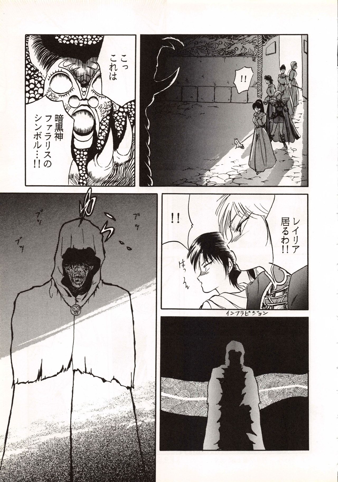 Elf no Musume Kaiteiban-Die ElfischeTochter改訂版