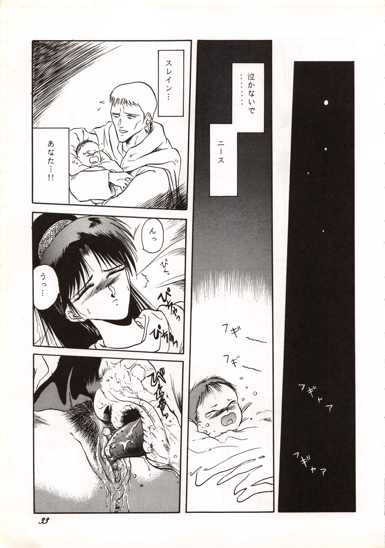Elf no Musume Kaiteiban-Die ElfischeTochter改訂版