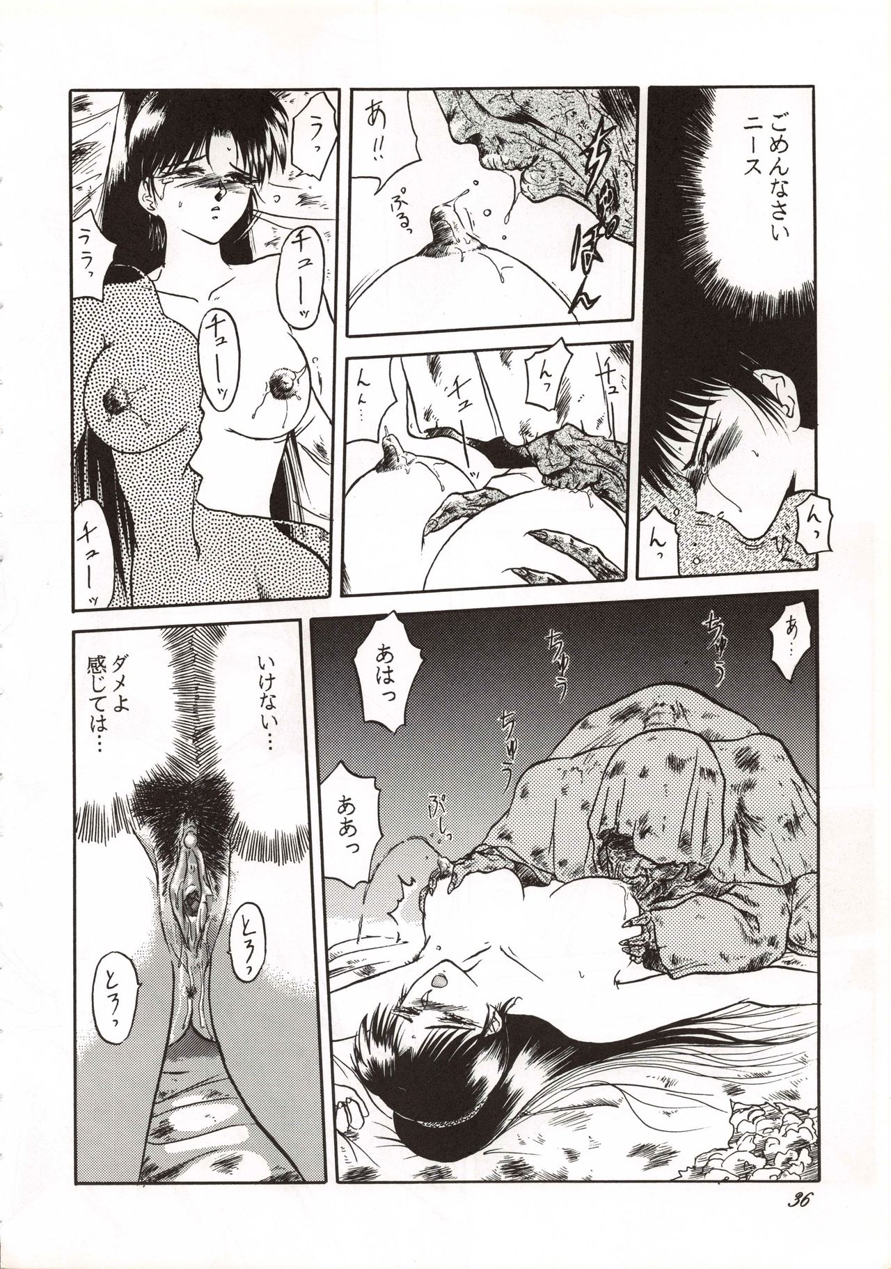 Elf no Musume Kaiteiban-Die ElfischeTochter改訂版
