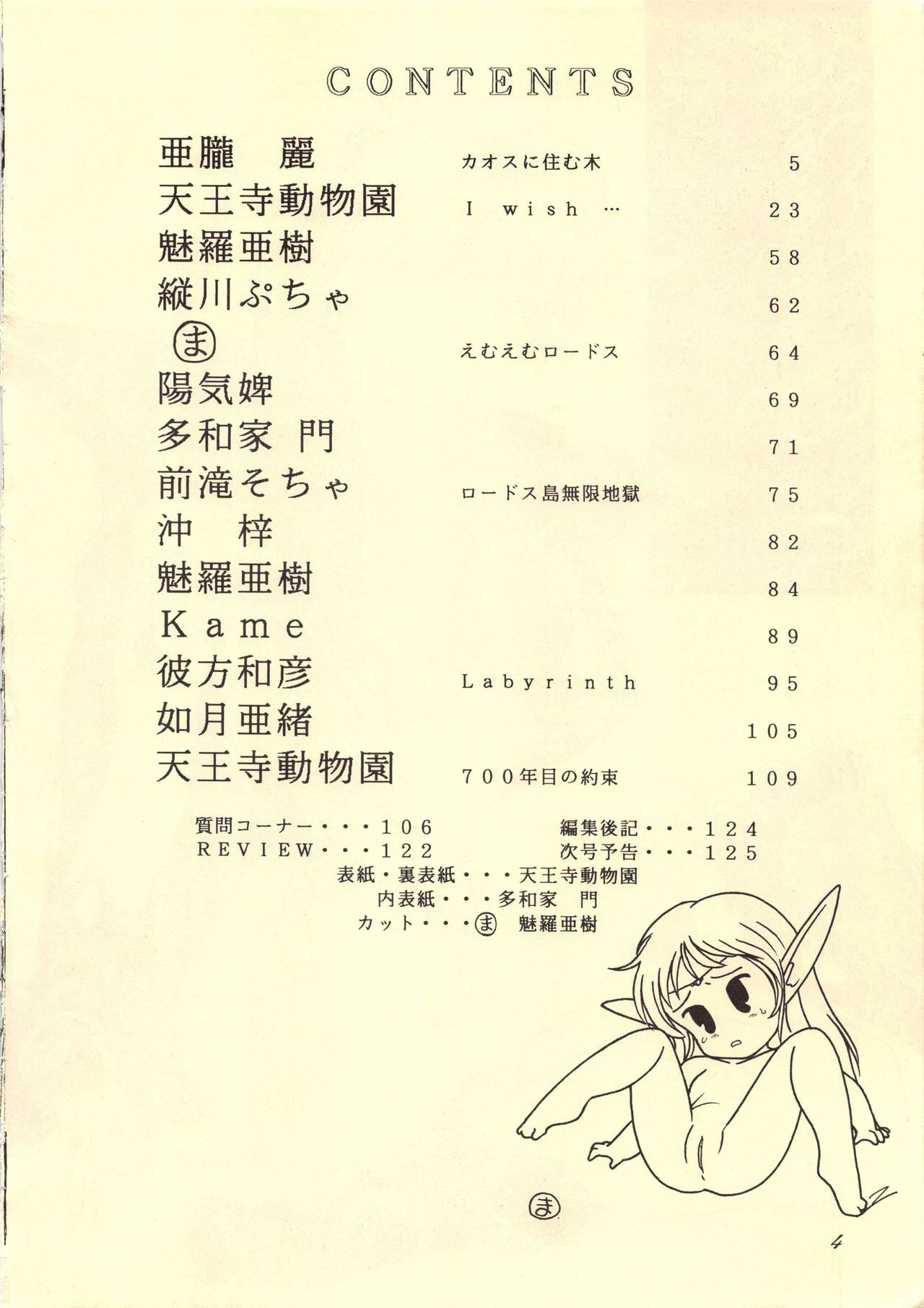 Elf no Musume Kaiteiban-Die ElfischeTochter改訂版