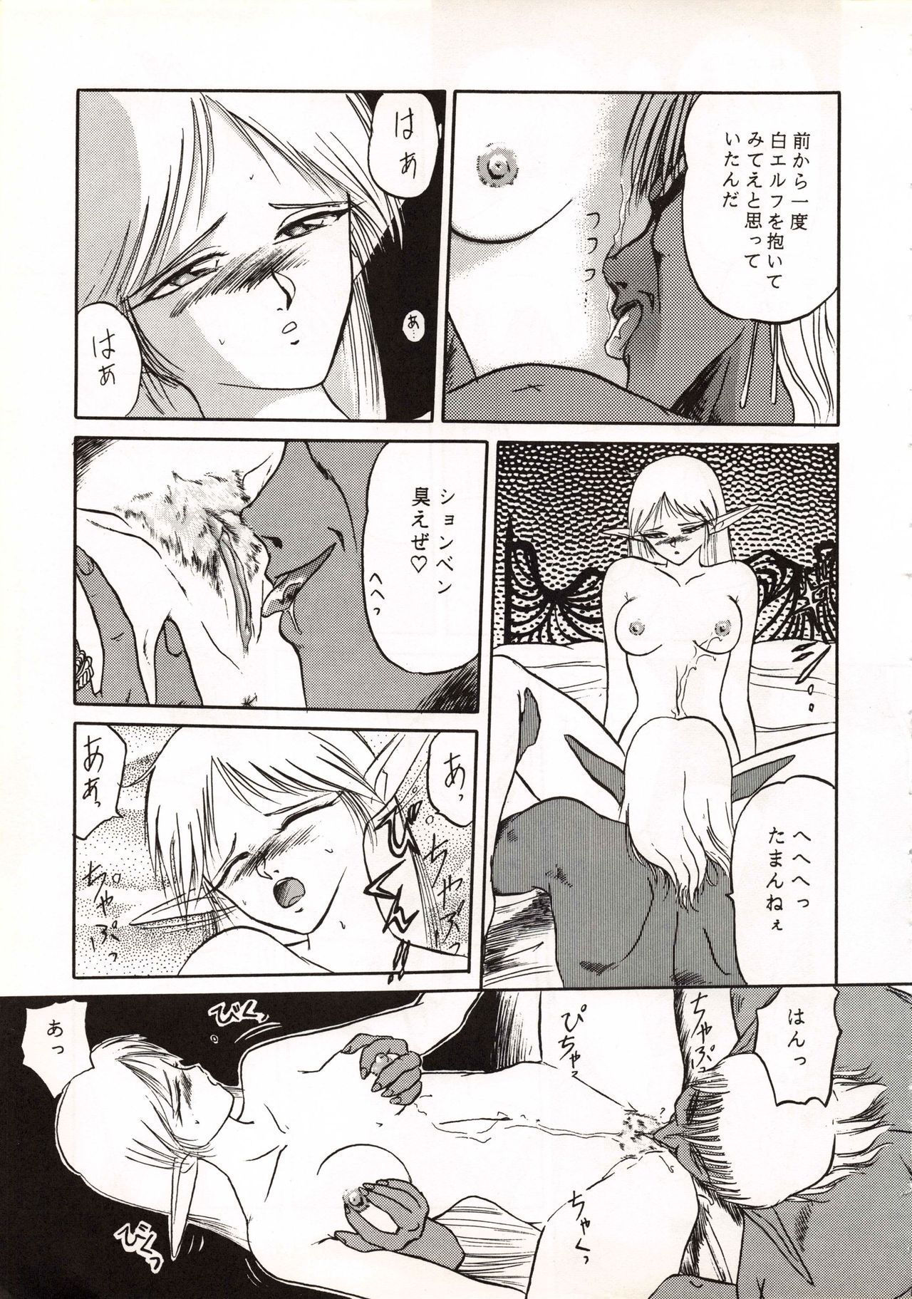 Elf no Musume Kaiteiban-Die ElfischeTochter改訂版