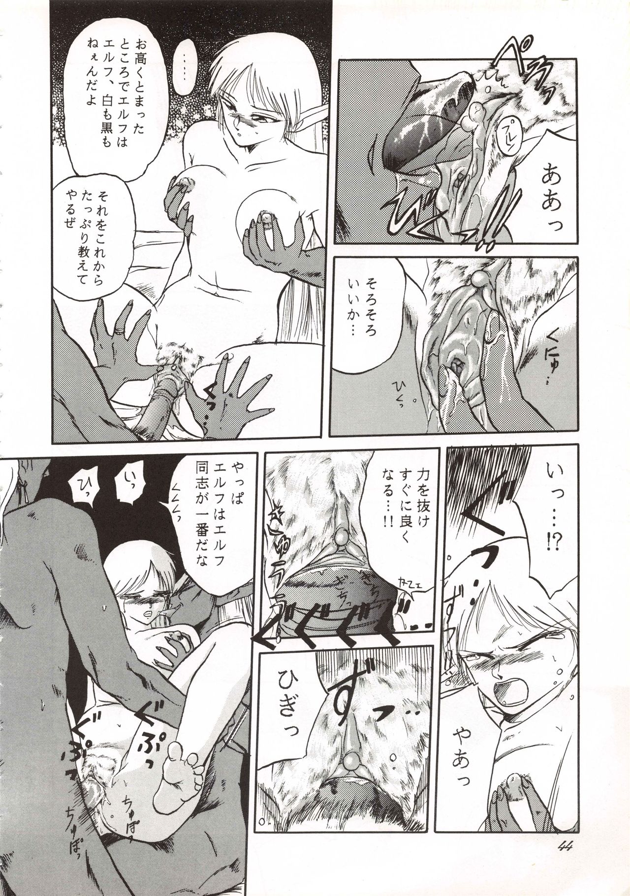 Elf no Musume Kaiteiban-Die ElfischeTochter改訂版