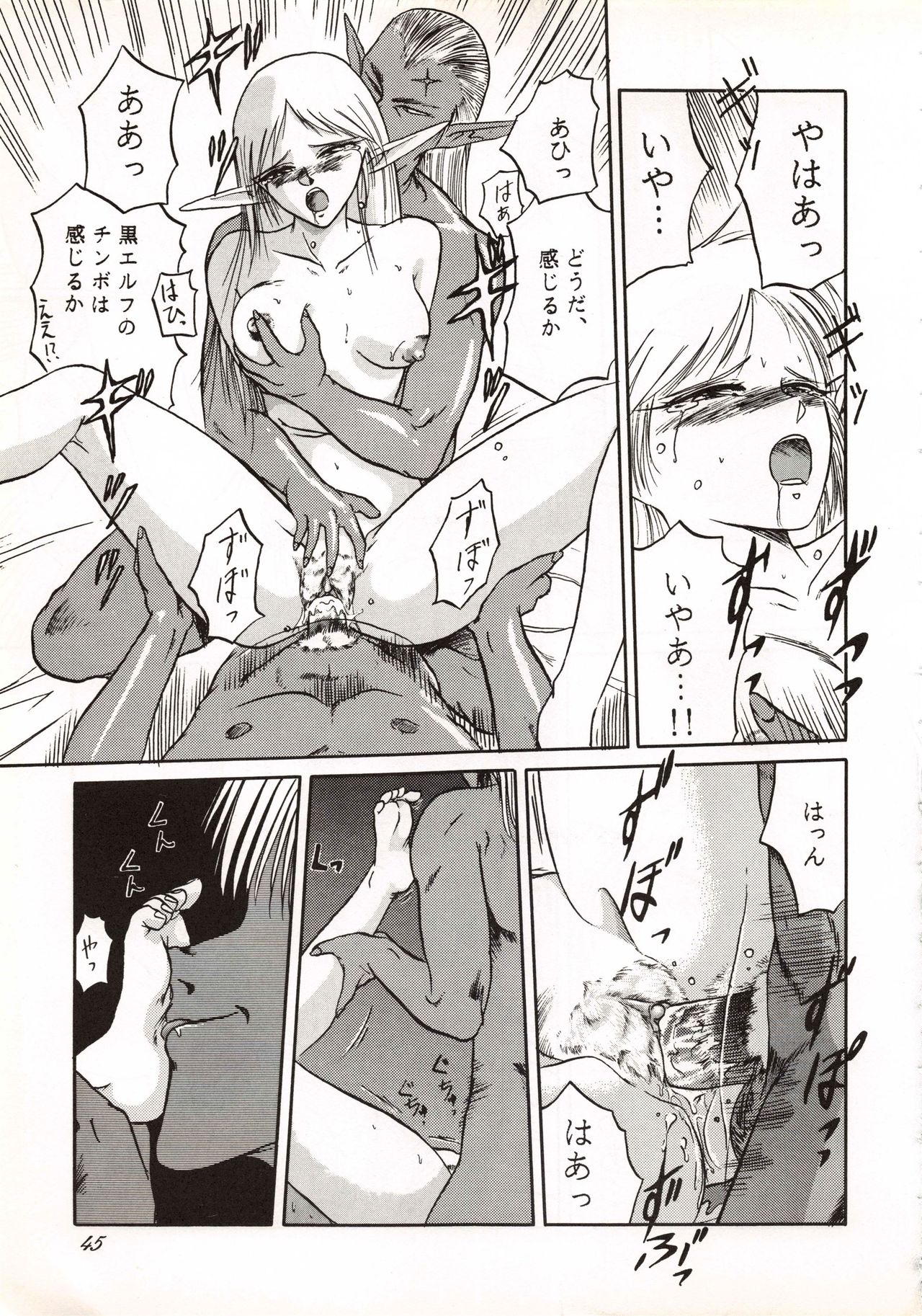 Elf no Musume Kaiteiban-Die ElfischeTochter改訂版