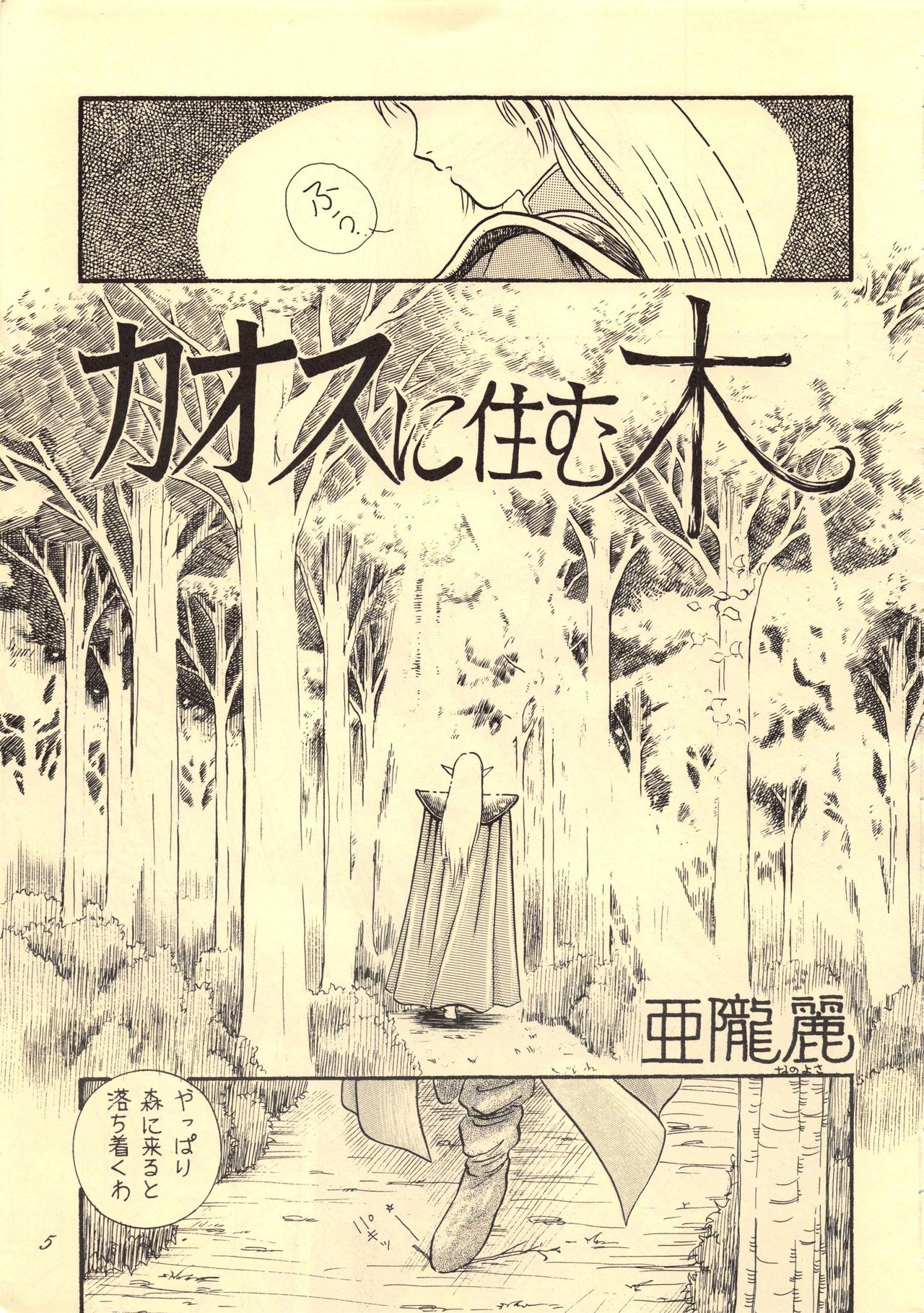 Elf no Musume Kaiteiban-Die ElfischeTochter改訂版