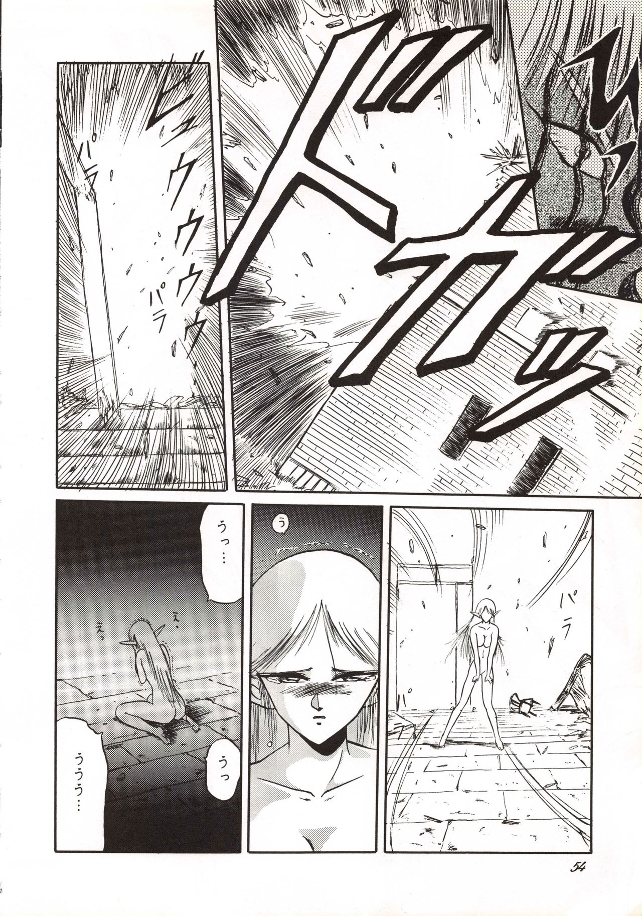 Elf no Musume Kaiteiban-Die ElfischeTochter改訂版