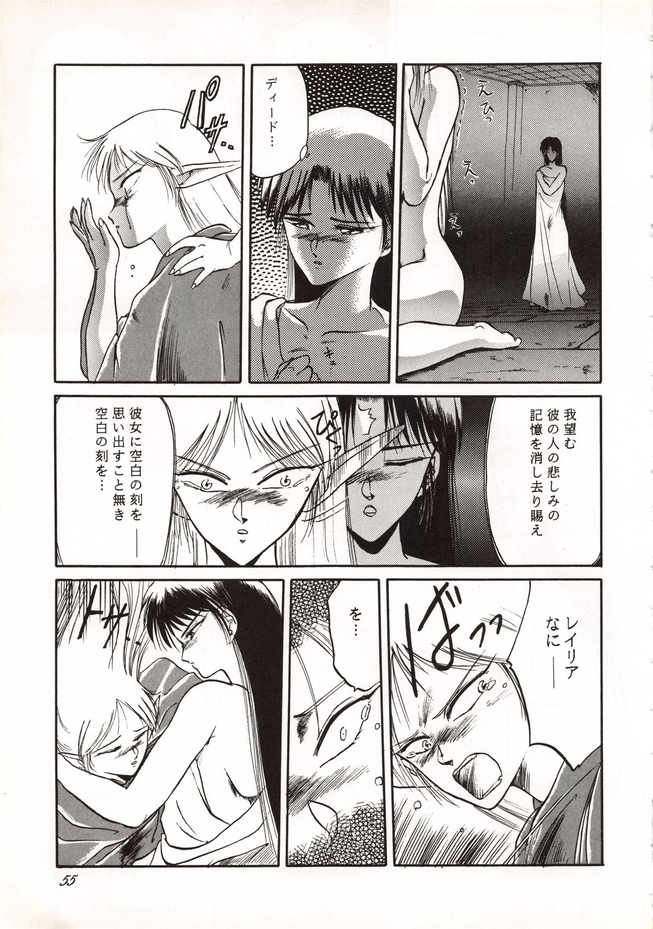 Elf no Musume Kaiteiban-Die ElfischeTochter改訂版