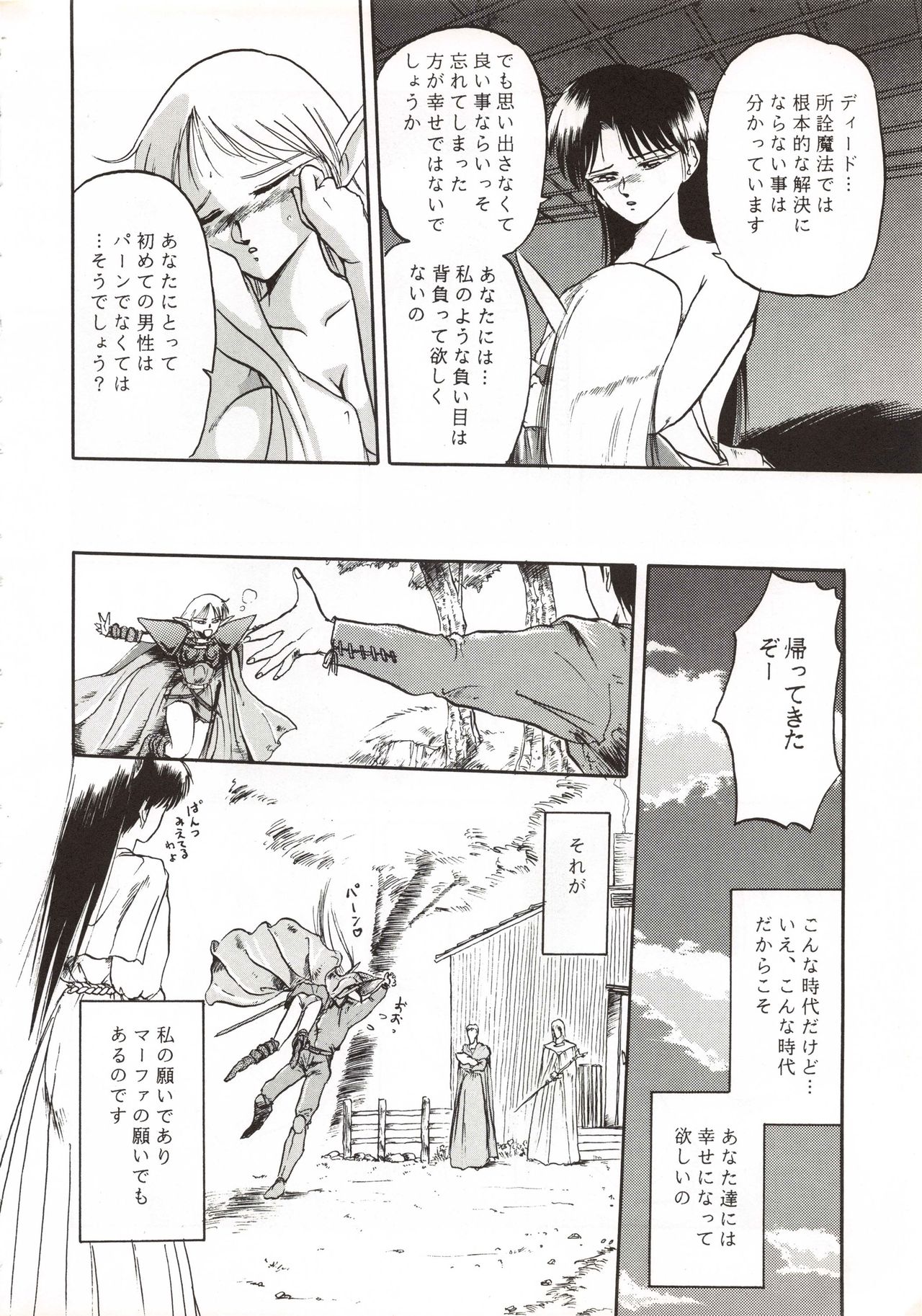Elf no Musume Kaiteiban-Die ElfischeTochter改訂版
