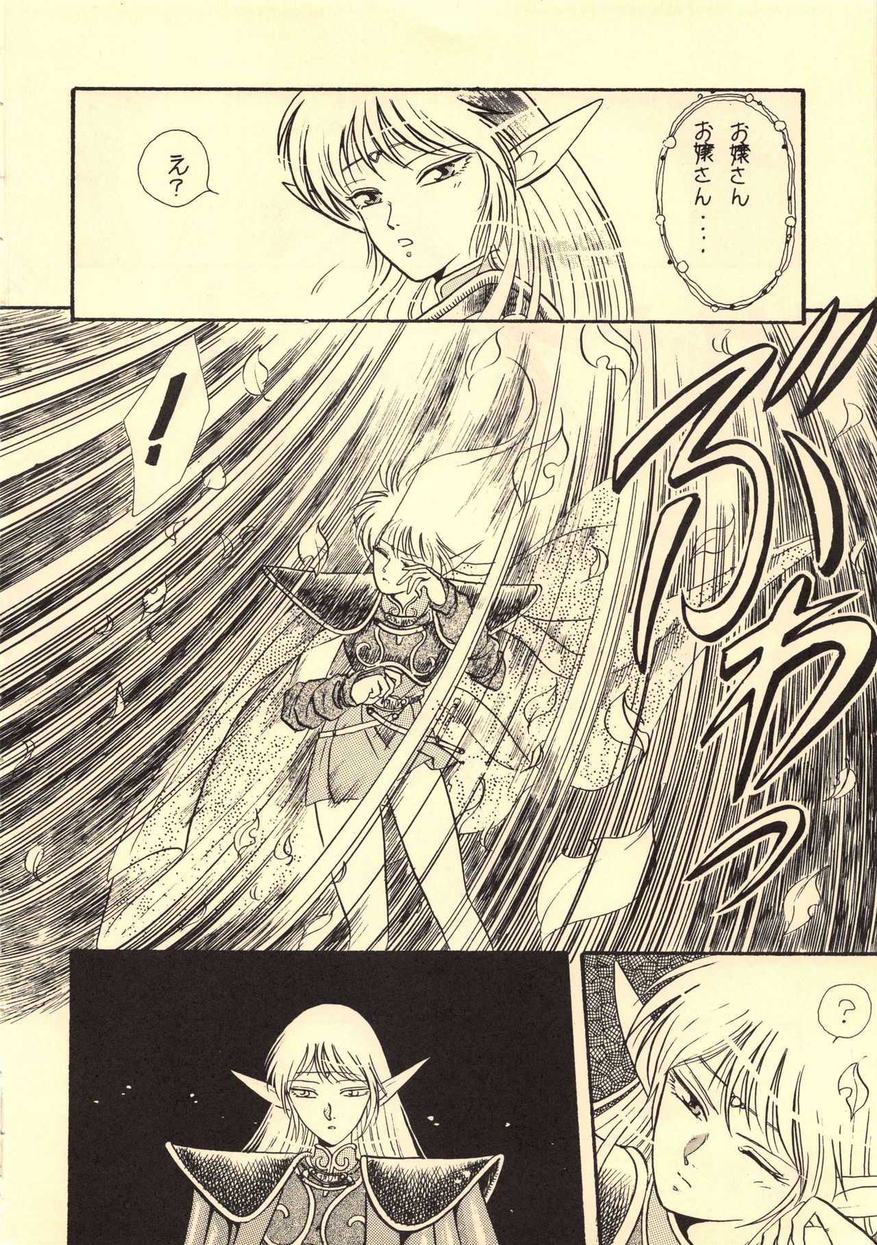 Elf no Musume Kaiteiban-Die ElfischeTochter改訂版