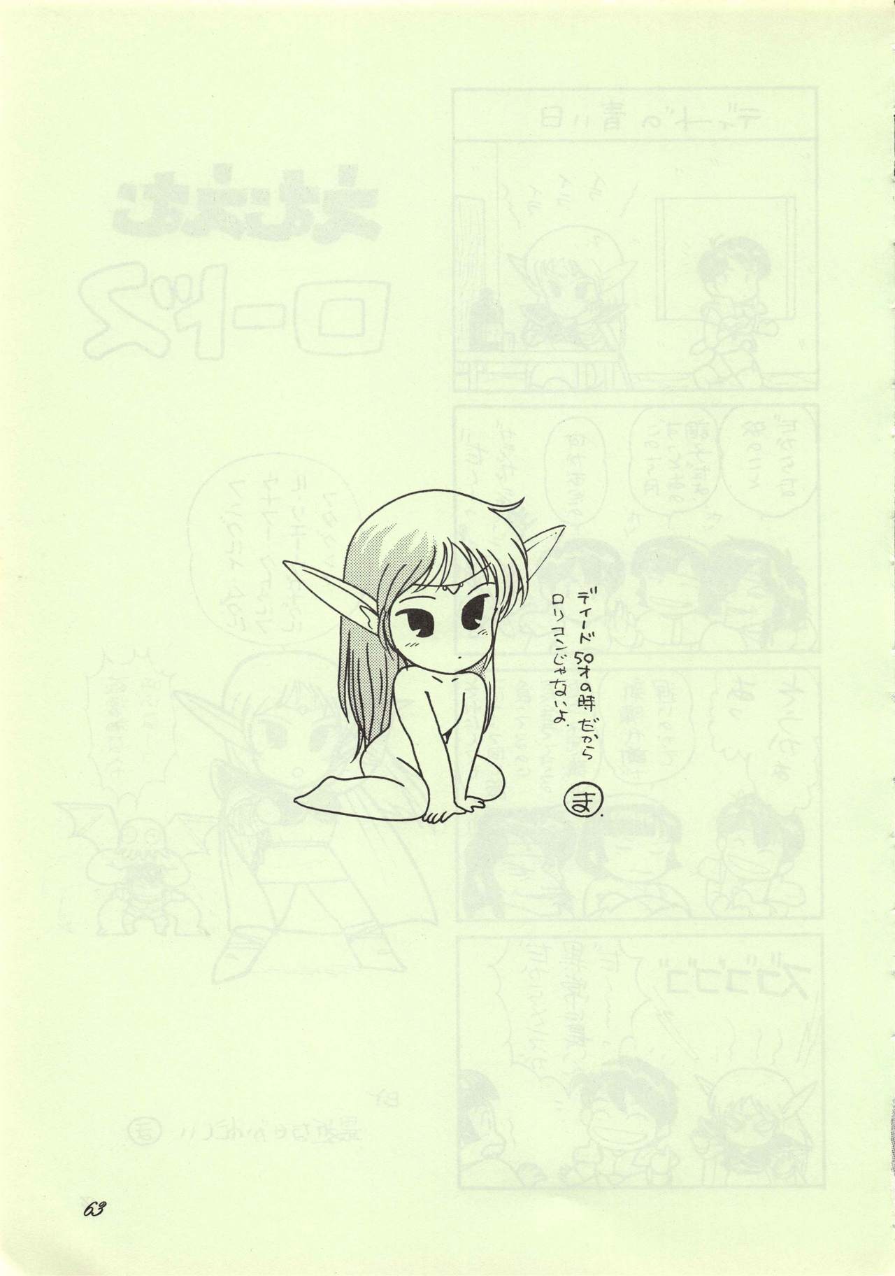 Elf no Musume Kaiteiban-Die ElfischeTochter改訂版