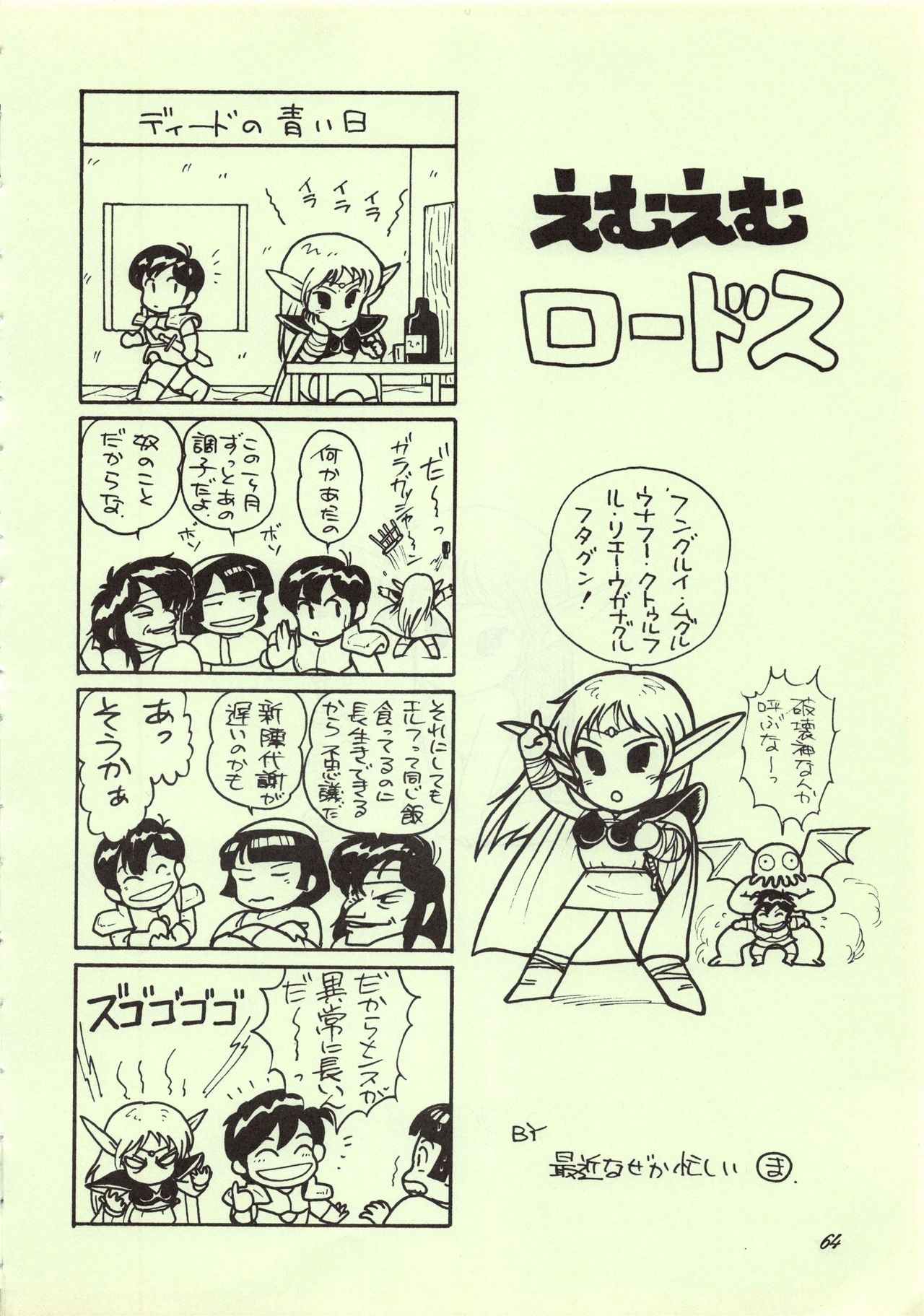 Elf no Musume Kaiteiban-Die ElfischeTochter改訂版