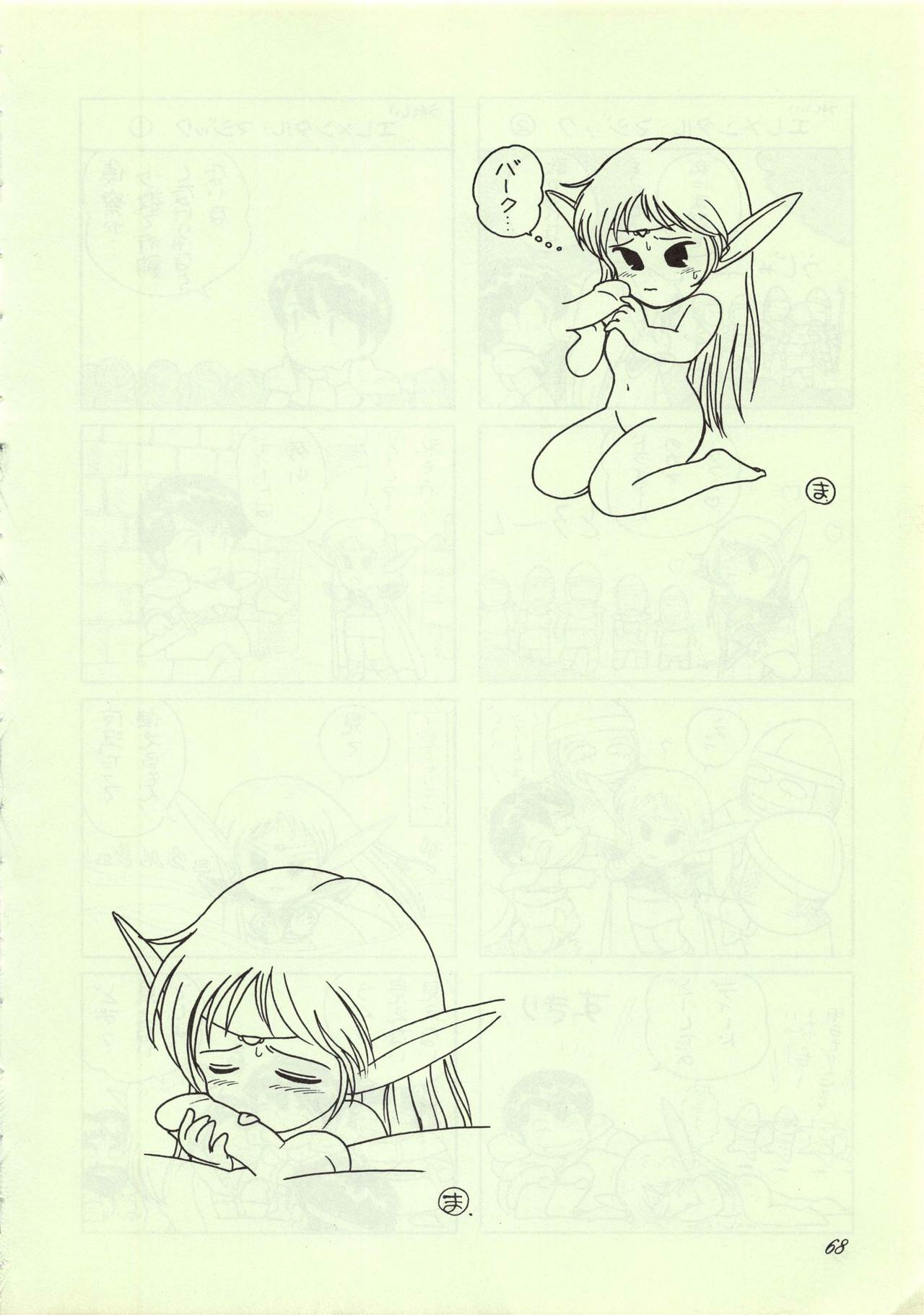 Elf no Musume Kaiteiban-Die ElfischeTochter改訂版