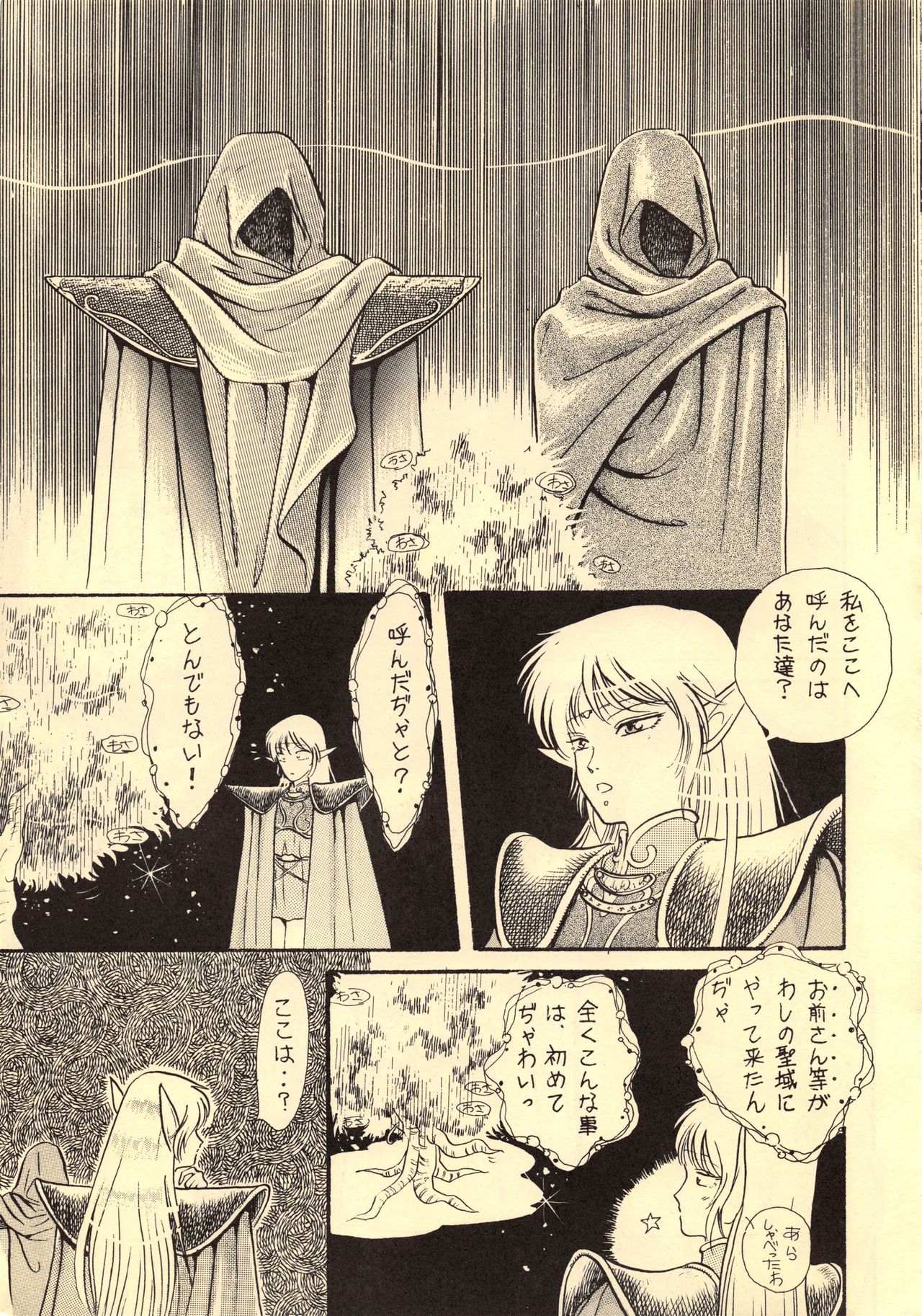 Elf no Musume Kaiteiban-Die ElfischeTochter改訂版