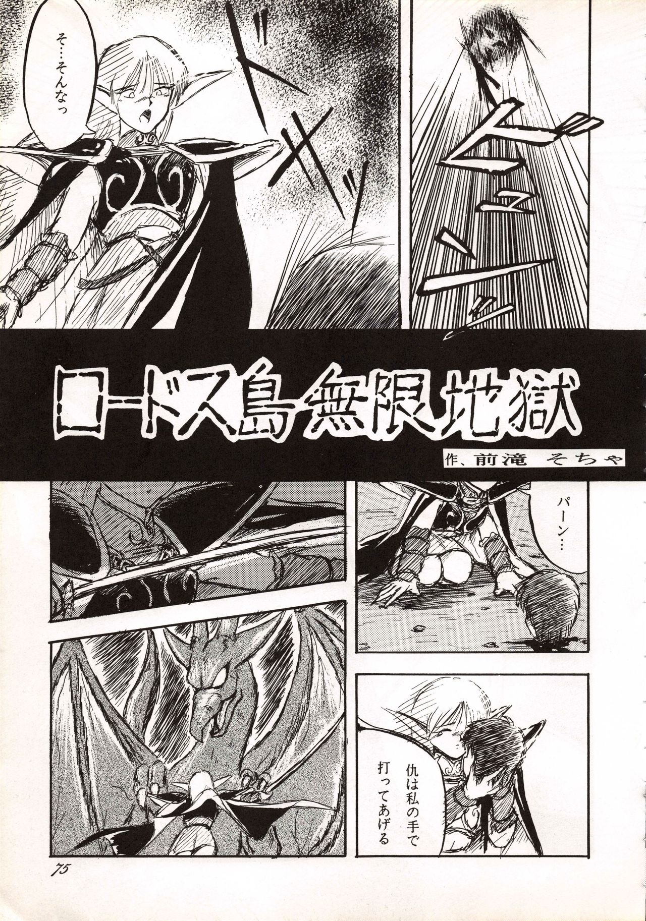 Elf no Musume Kaiteiban-Die ElfischeTochter改訂版