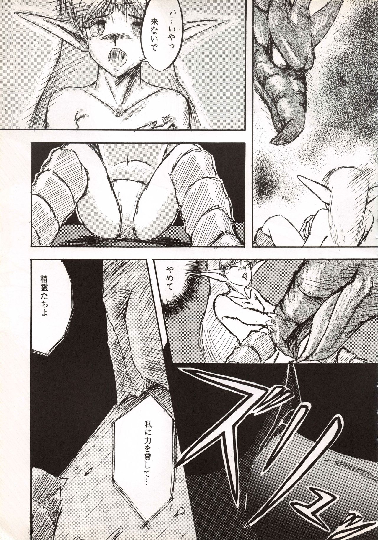 Elf no Musume Kaiteiban-Die ElfischeTochter改訂版
