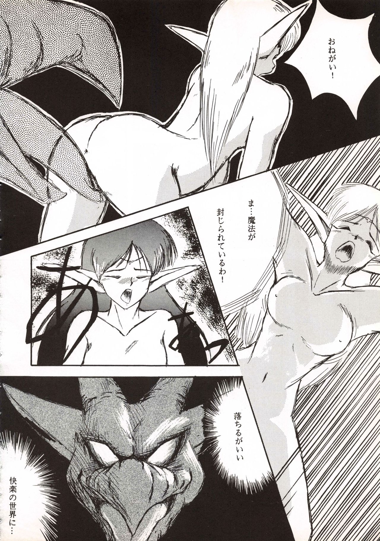 Elf no Musume Kaiteiban-Die ElfischeTochter改訂版