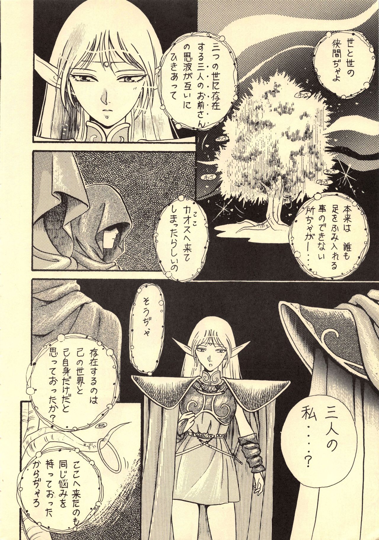 Elf no Musume Kaiteiban-Die ElfischeTochter改訂版