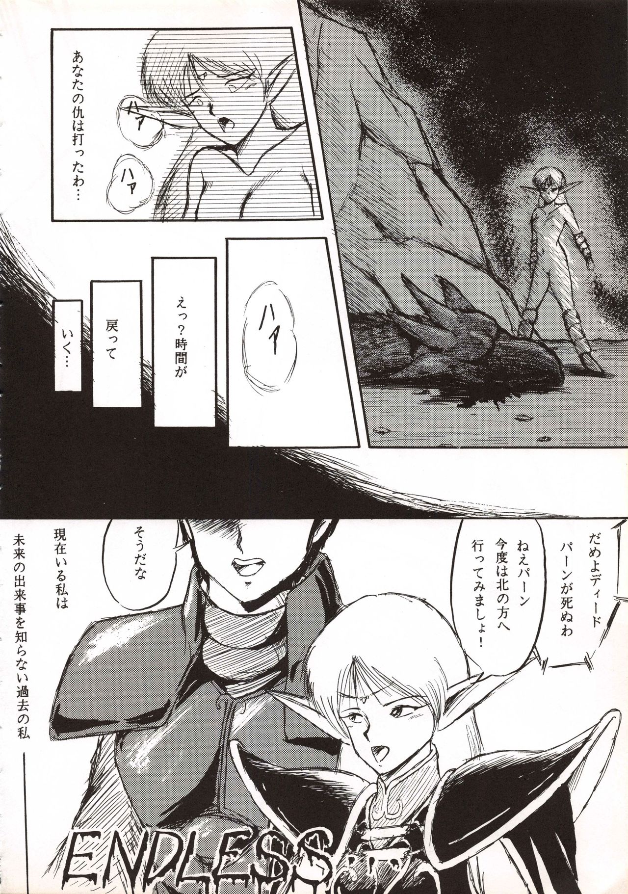 Elf no Musume Kaiteiban-Die ElfischeTochter改訂版