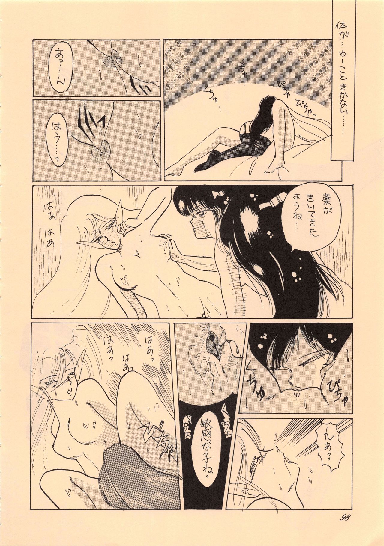 Elf no Musume Kaiteiban-Die ElfischeTochter改訂版