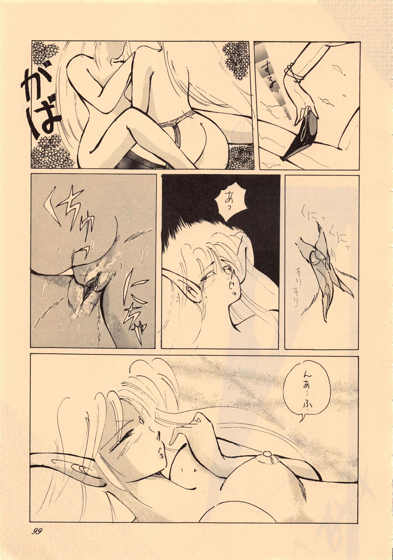 Elf no Musume Kaiteiban-Die ElfischeTochter改訂版