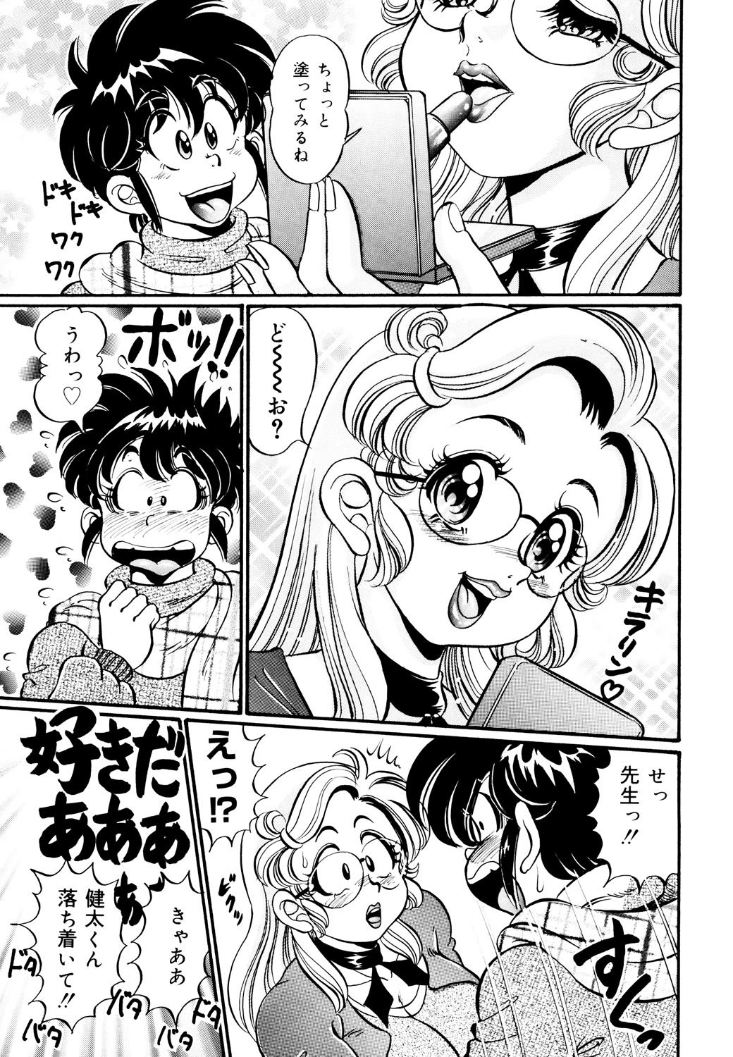 美奈子先生インランぼんゆう恭しつ