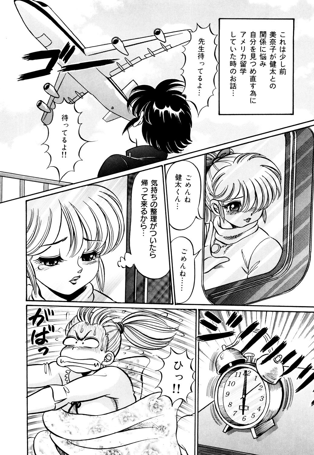 美奈子先生インランぼんゆう恭しつ