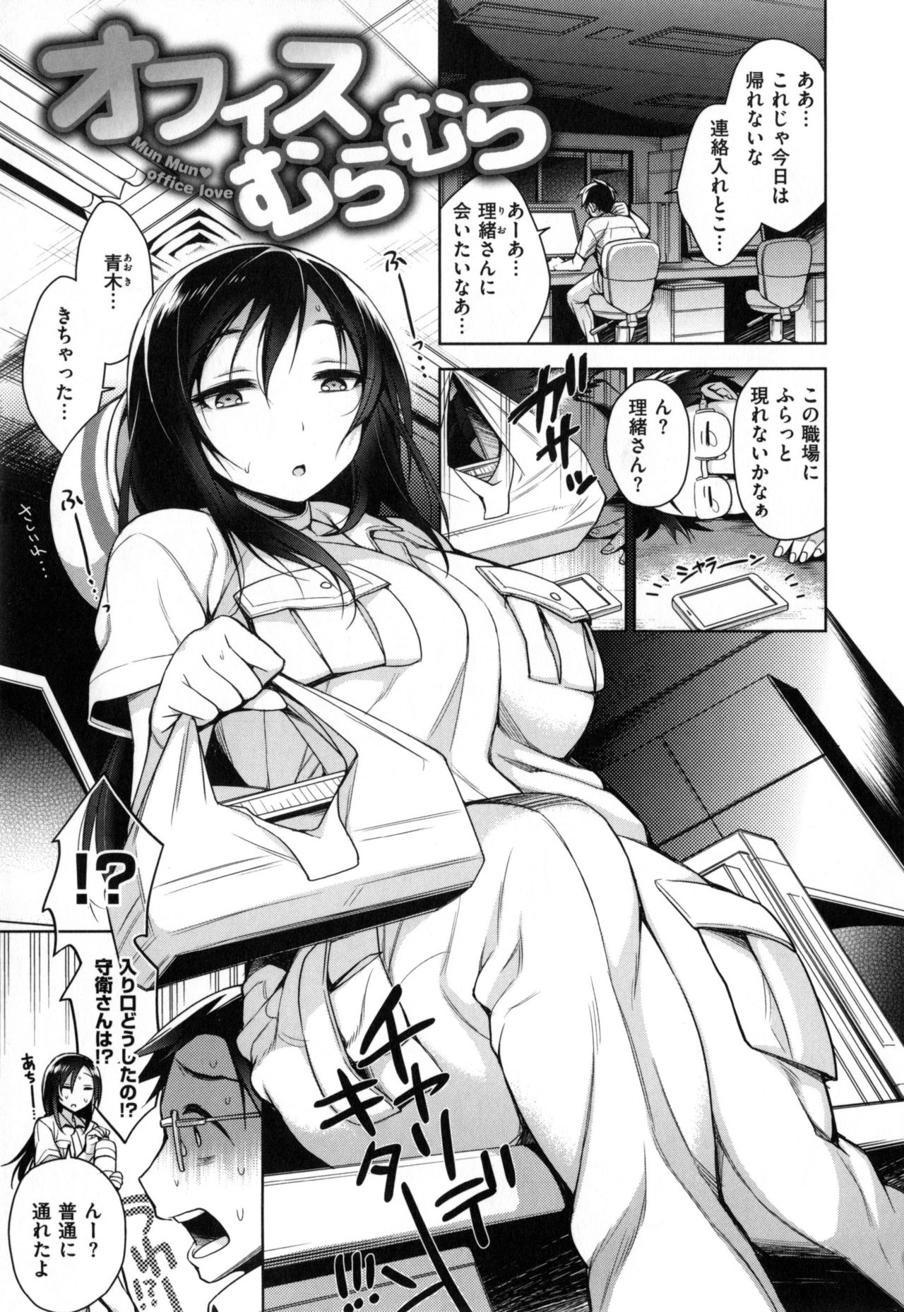 蘭蘭♪鬼くまつり