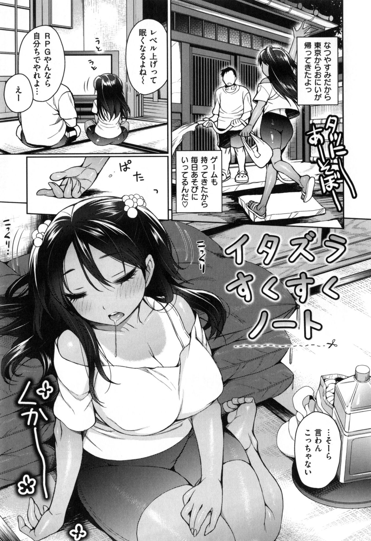 蘭蘭♪鬼くまつり