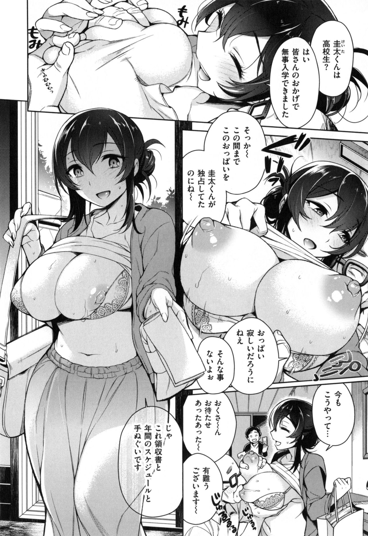 蘭蘭♪鬼くまつり