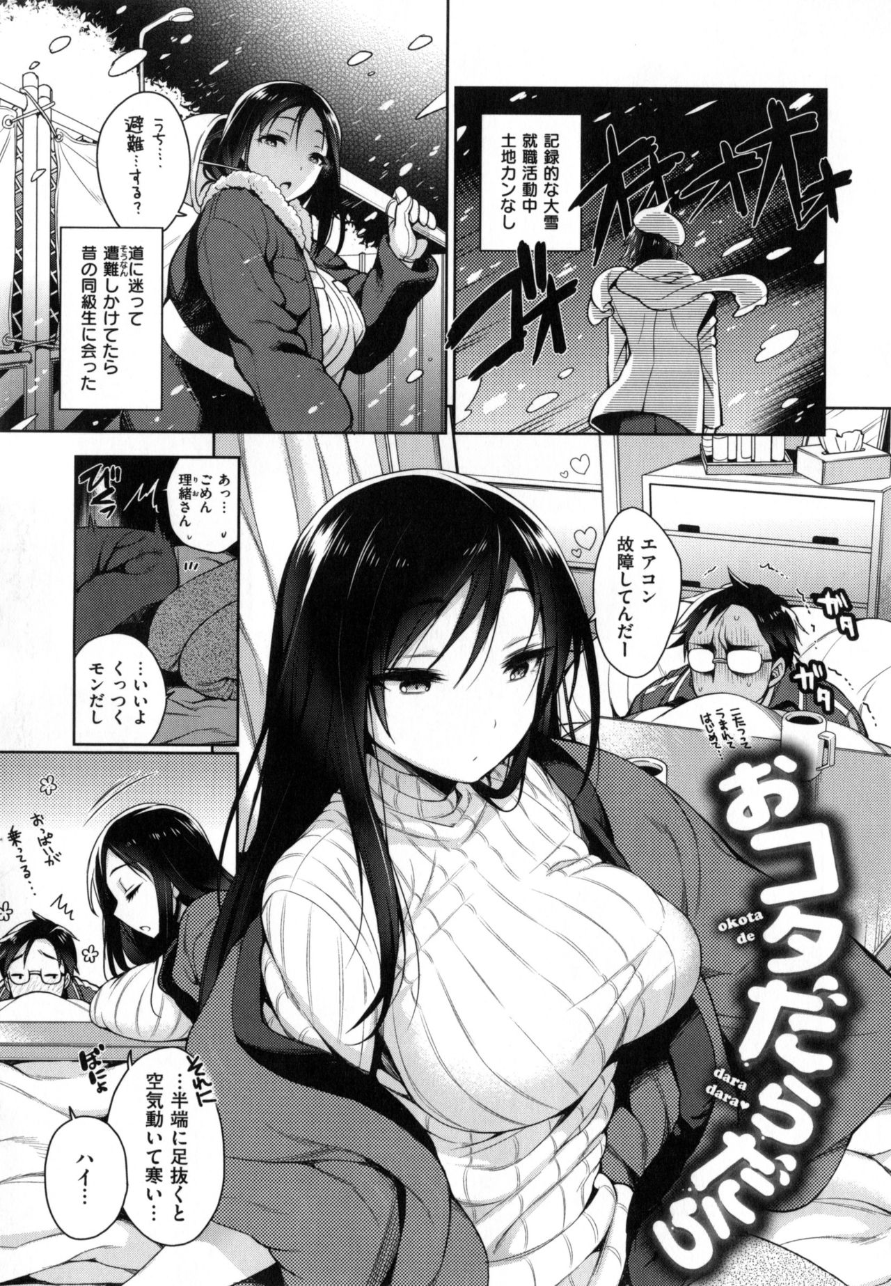 蘭蘭♪鬼くまつり