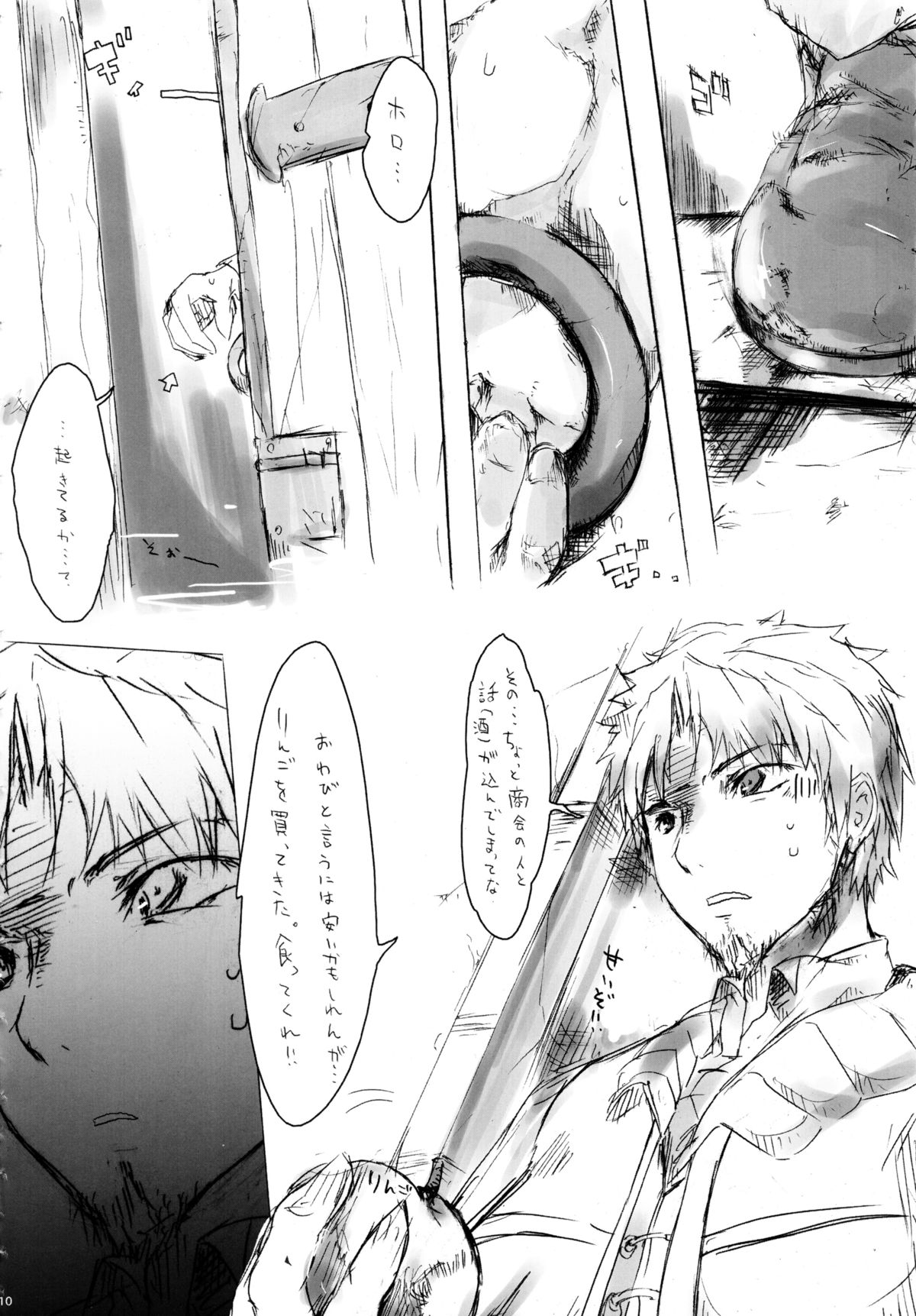 ストラップする