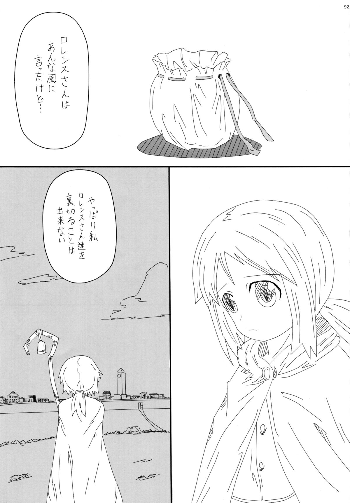 ストラップする