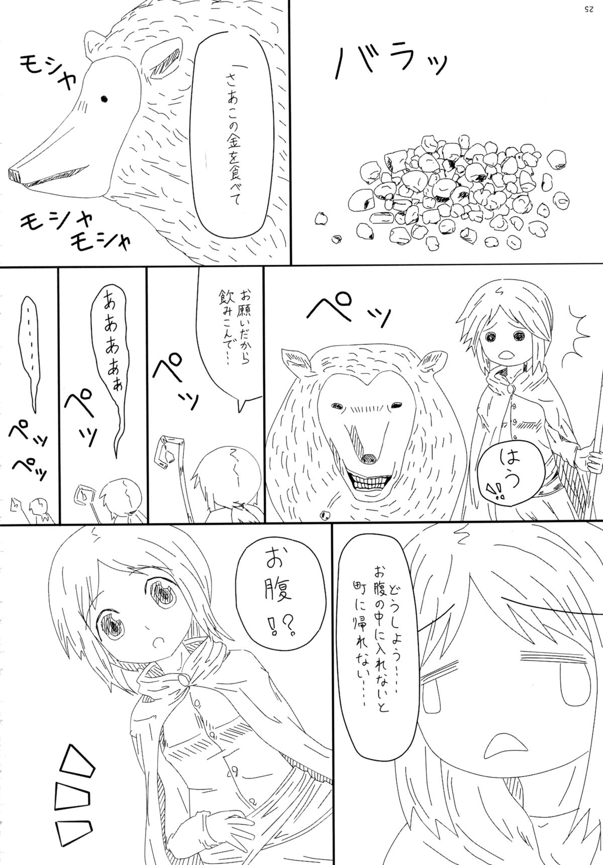 ストラップする