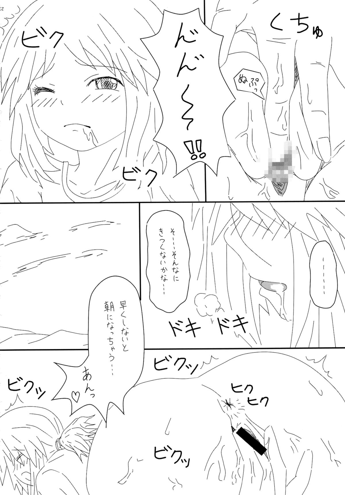 ストラップする