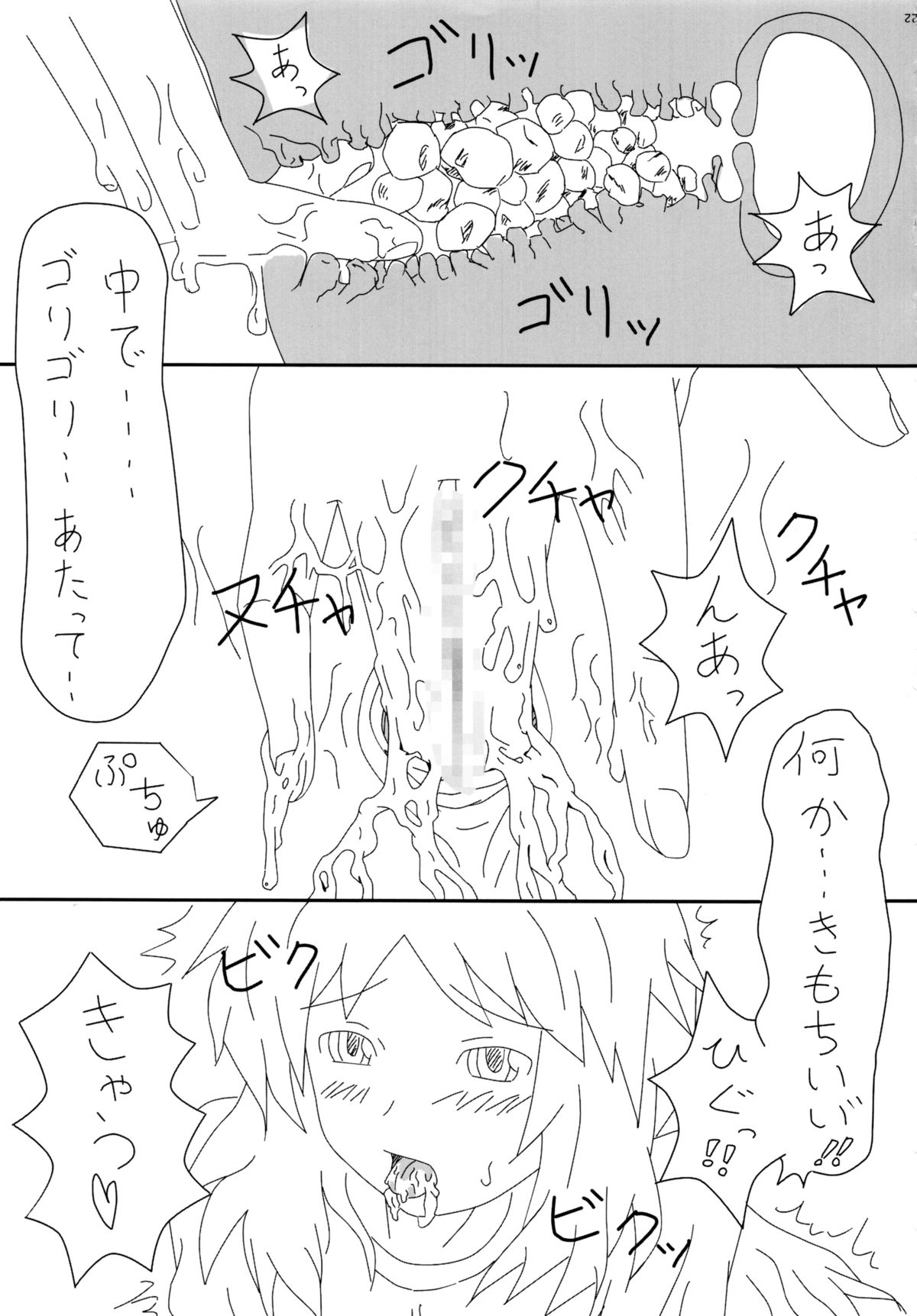 ストラップする