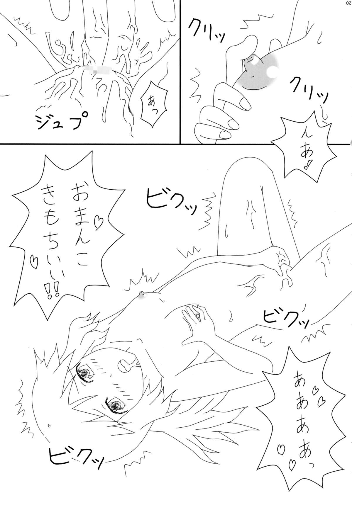 ストラップする