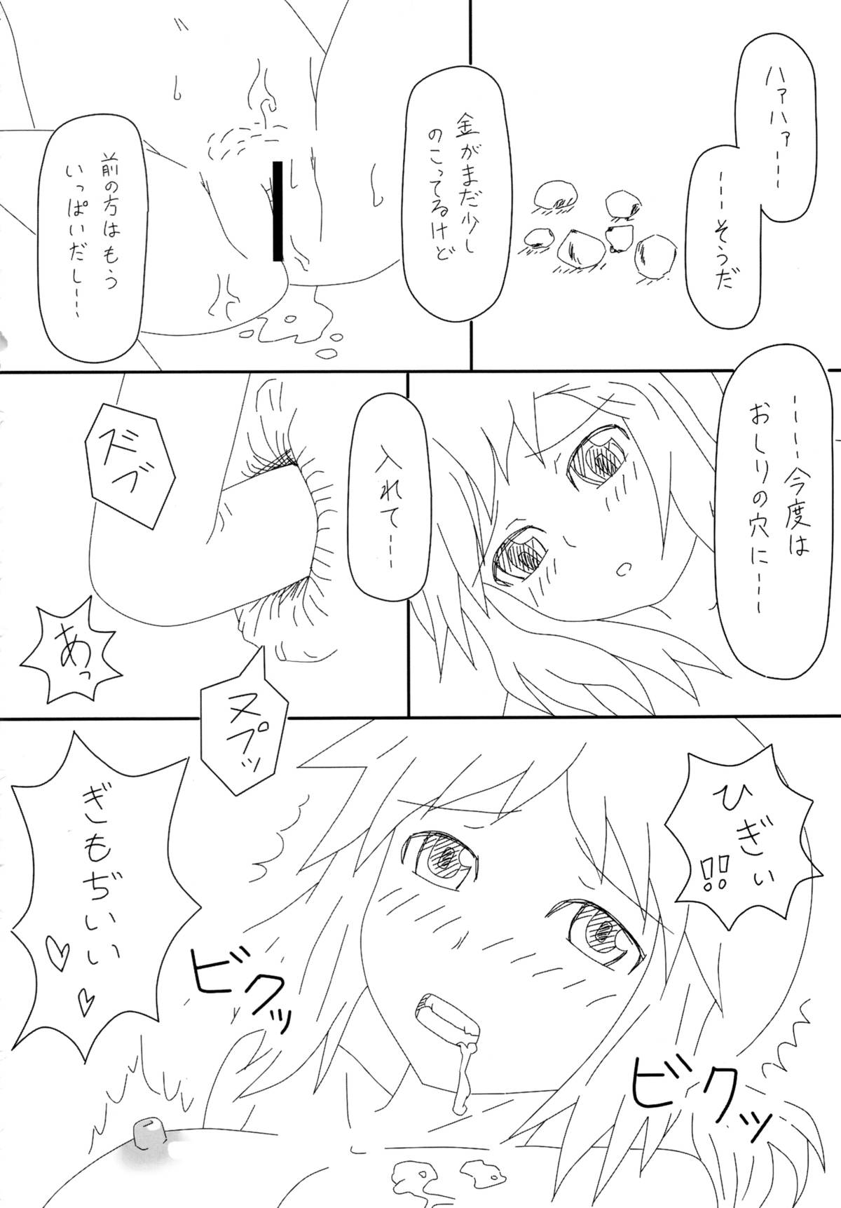 ストラップする