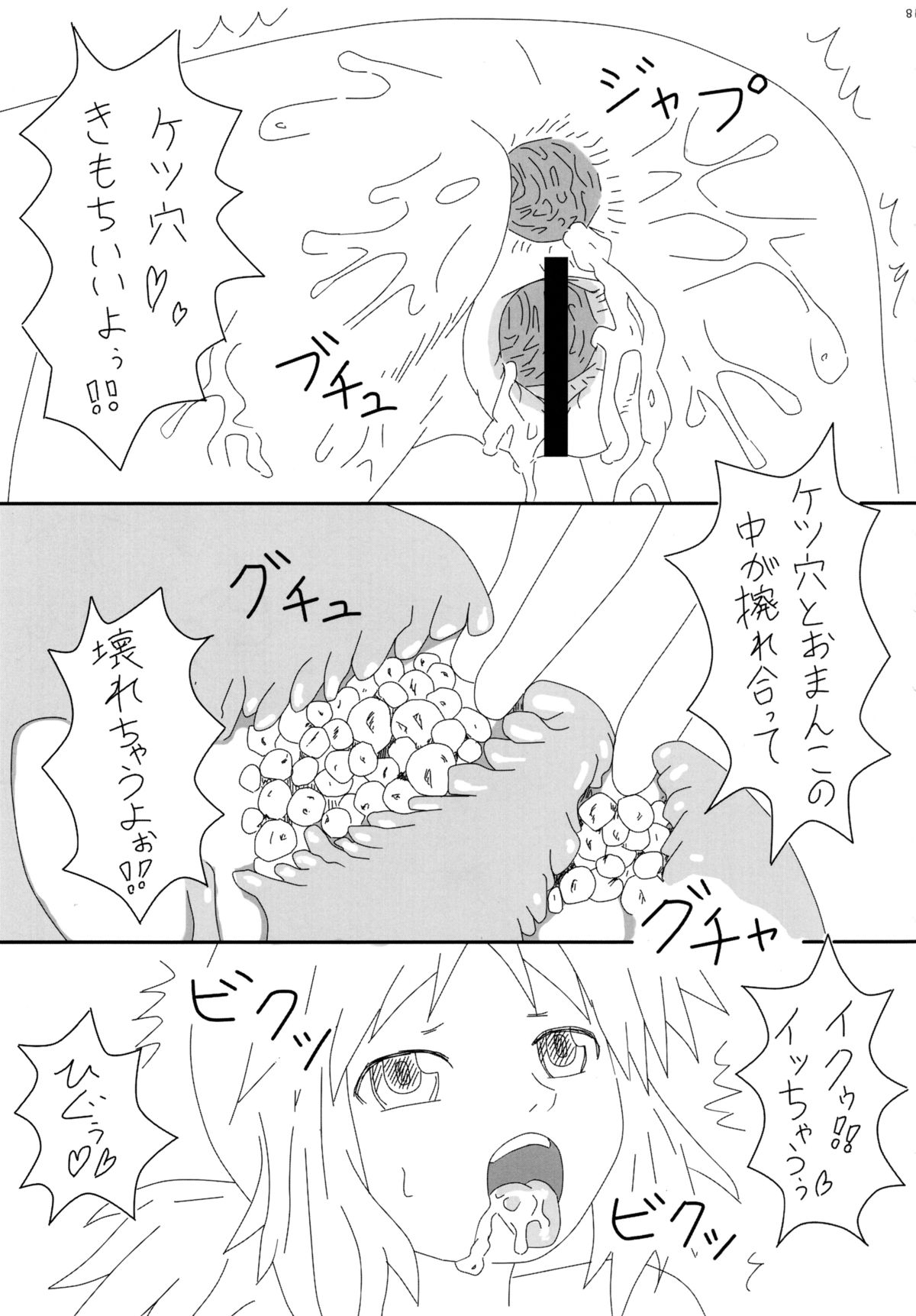 ストラップする