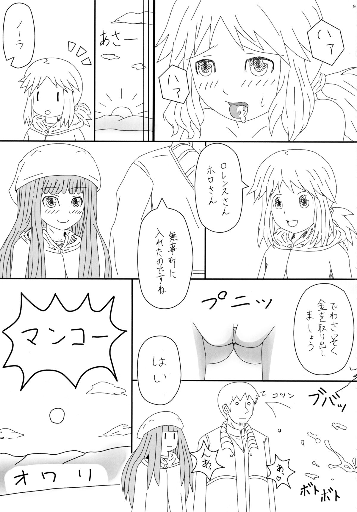 ストラップする