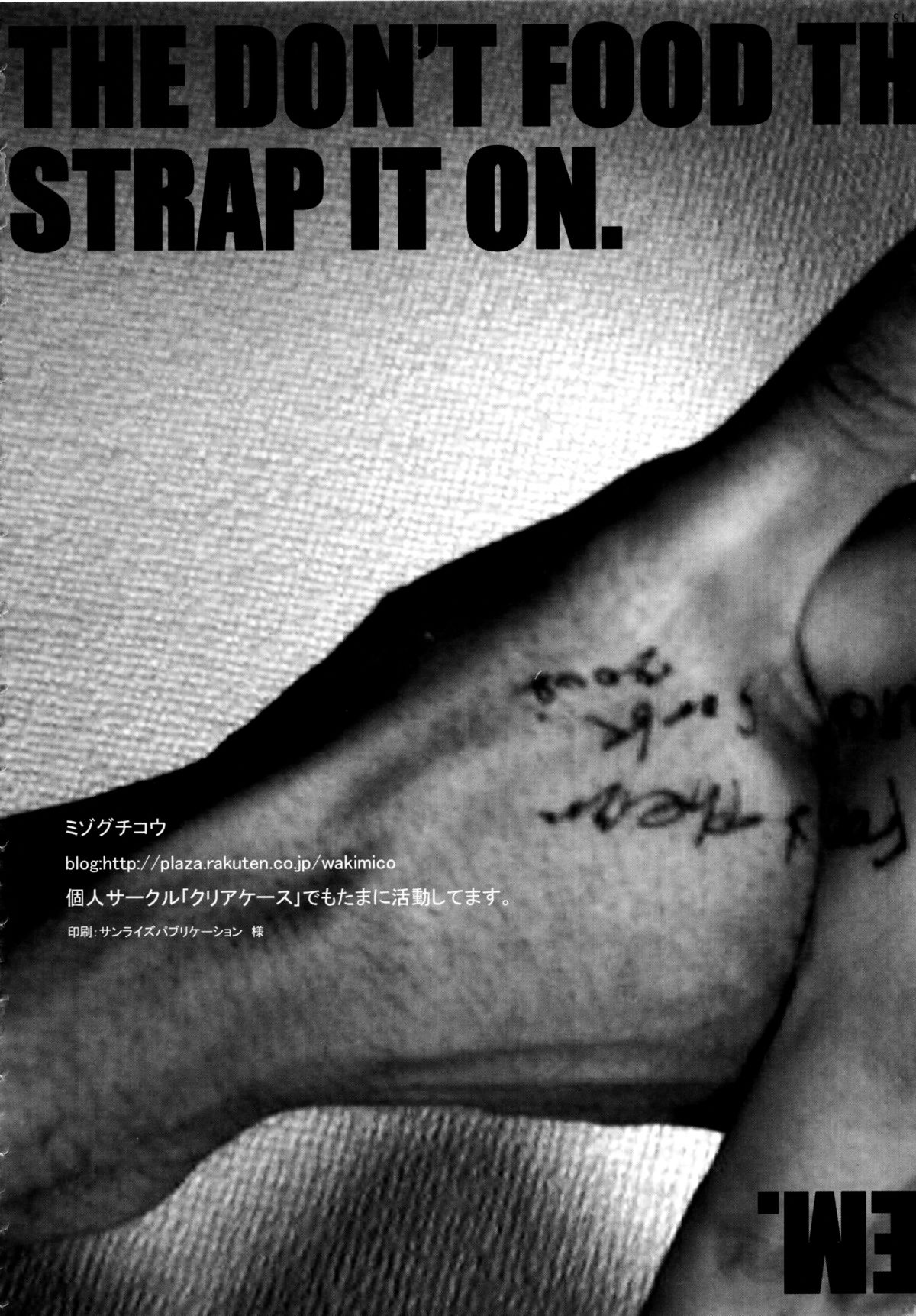 ストラップする