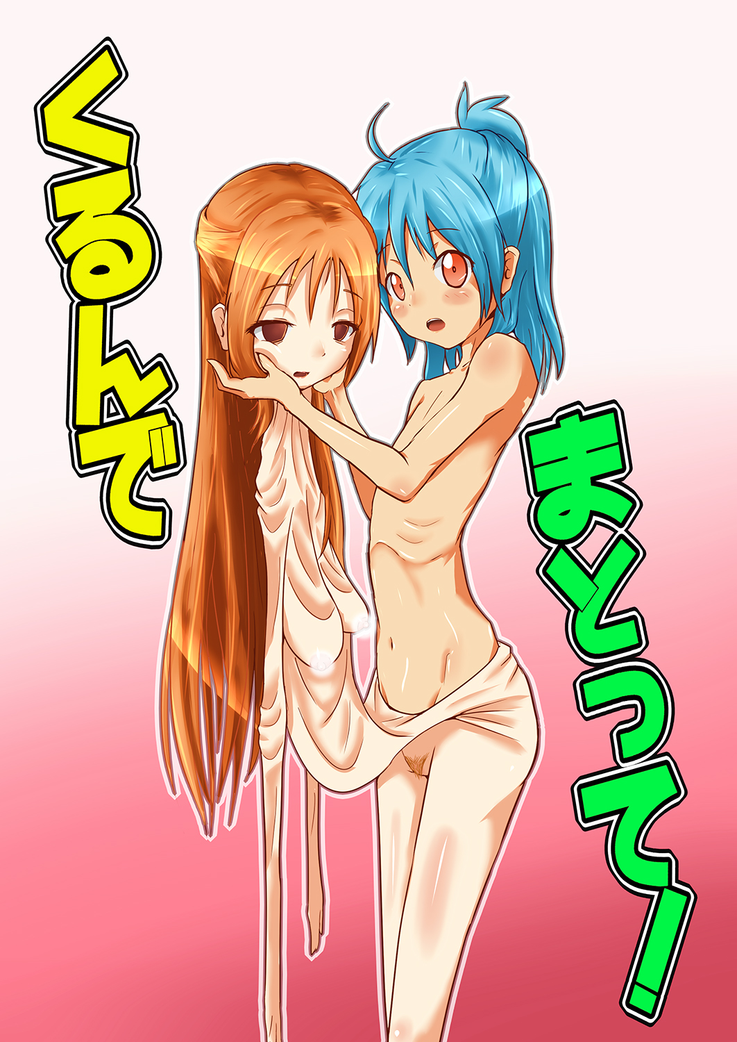 クルンデマヨット! クルンデマヨット!