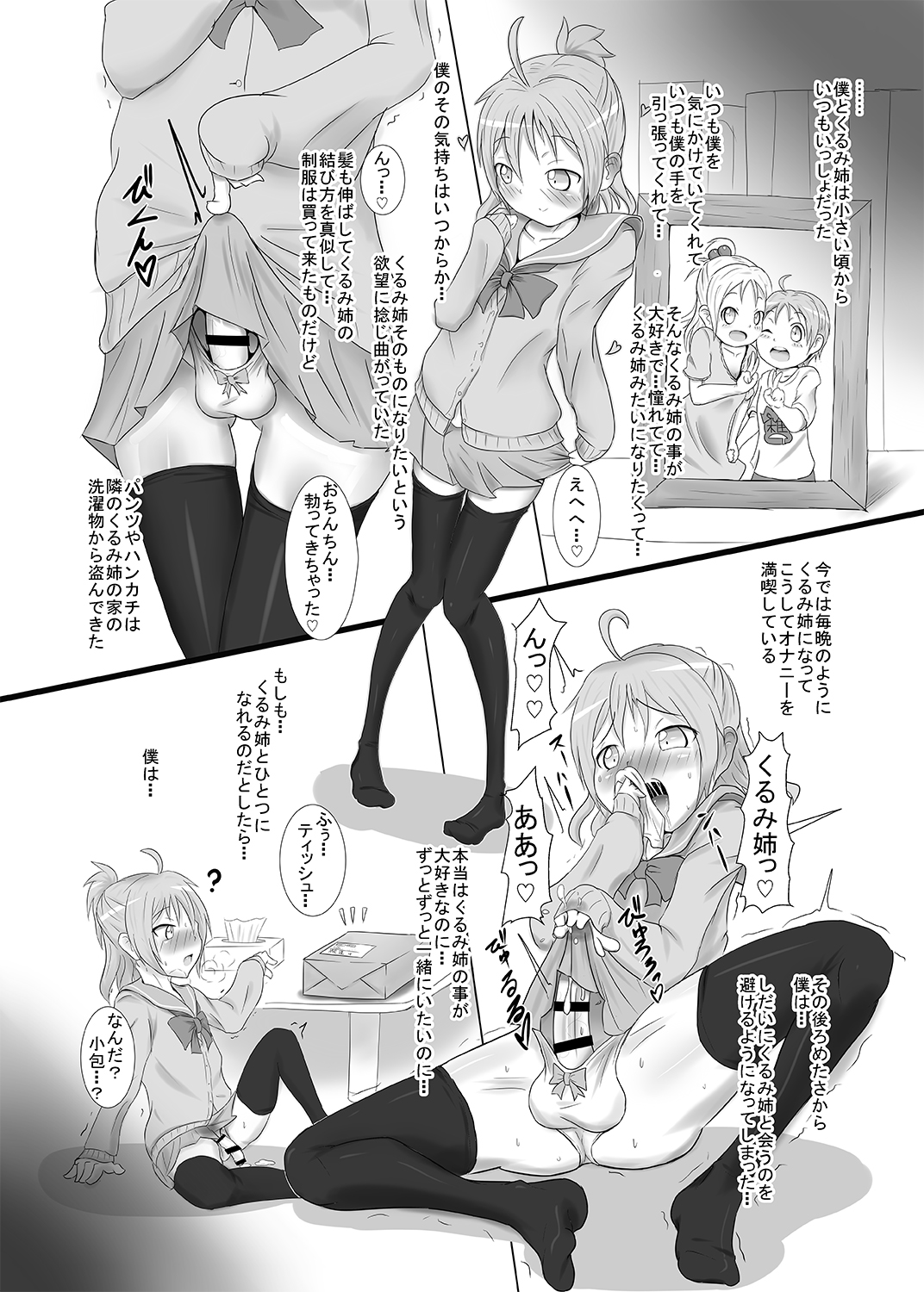 クルンデマヨット! クルンデマヨット!